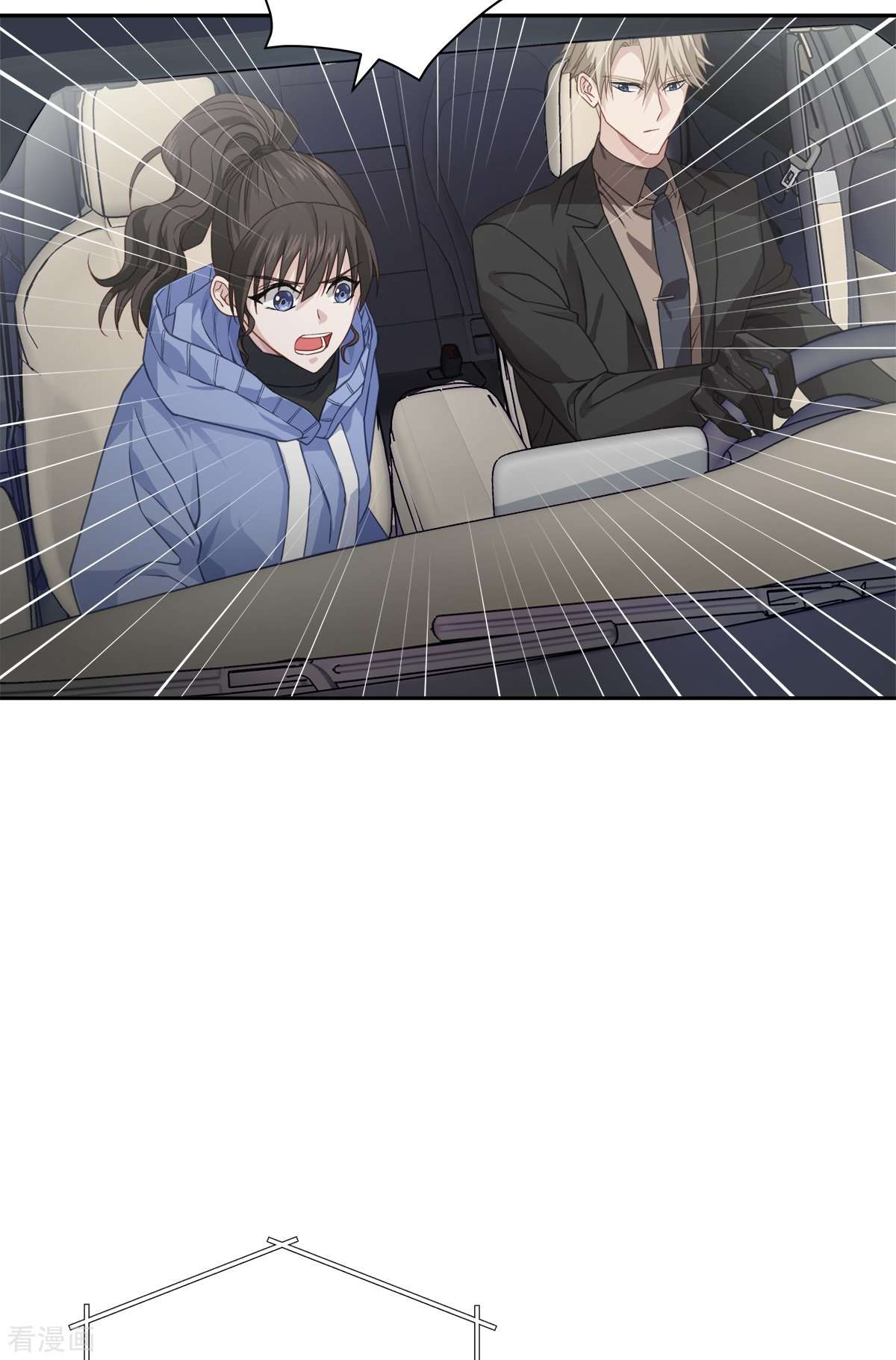 四分之一的秘密58话