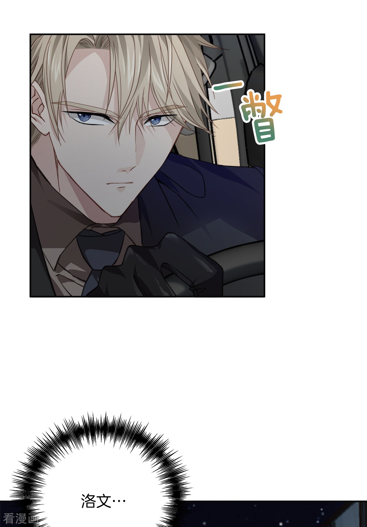 四分之一的秘密58话