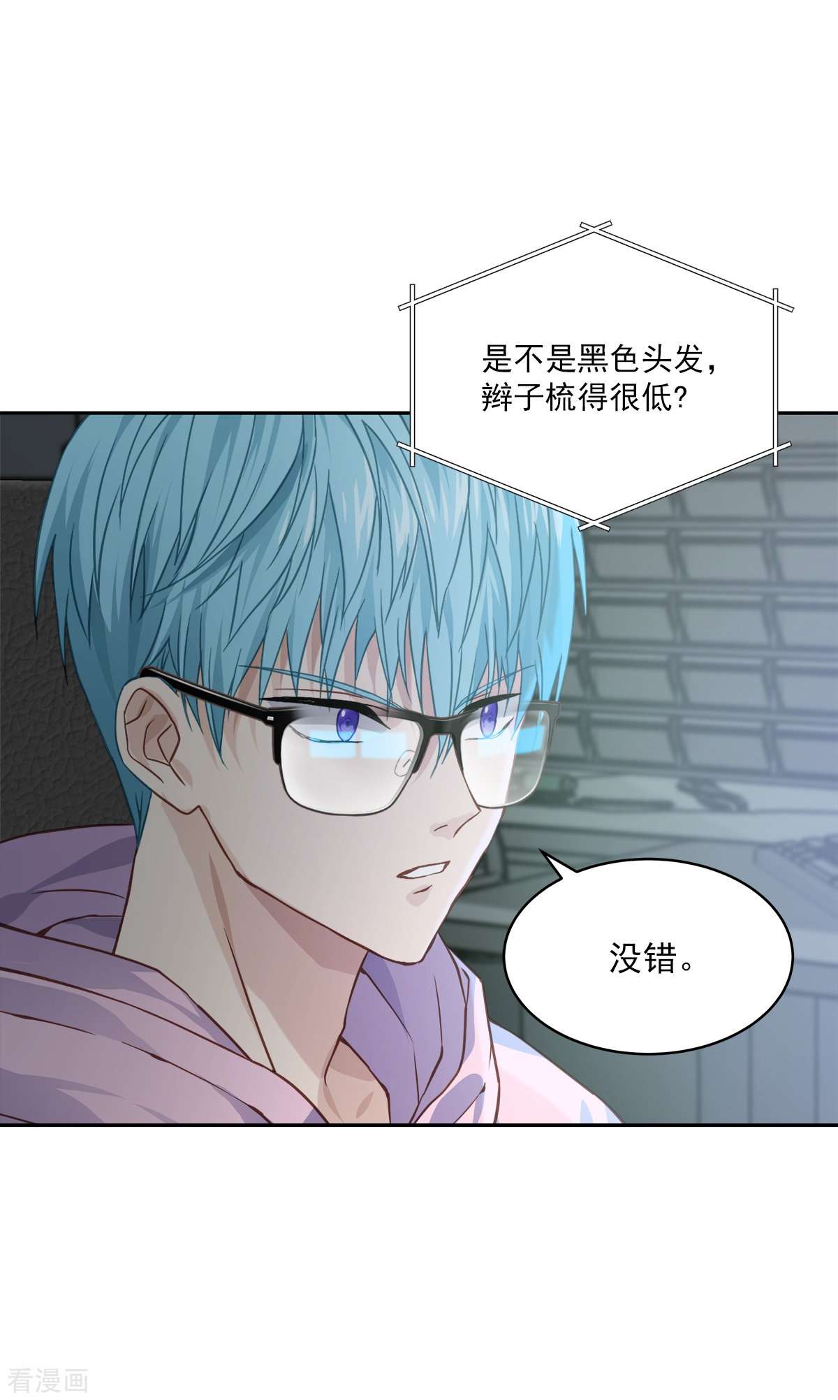 四分之一的秘密58话