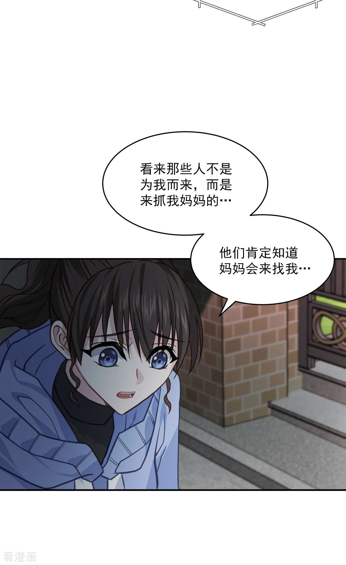 四分之一的秘密58话