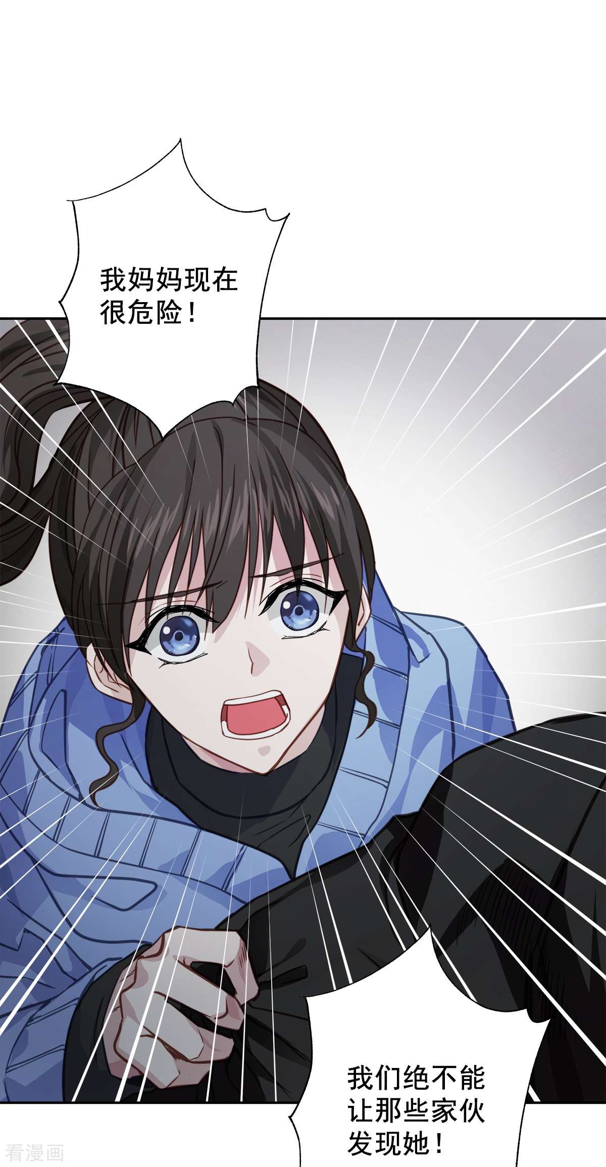 四分之一的秘密58话