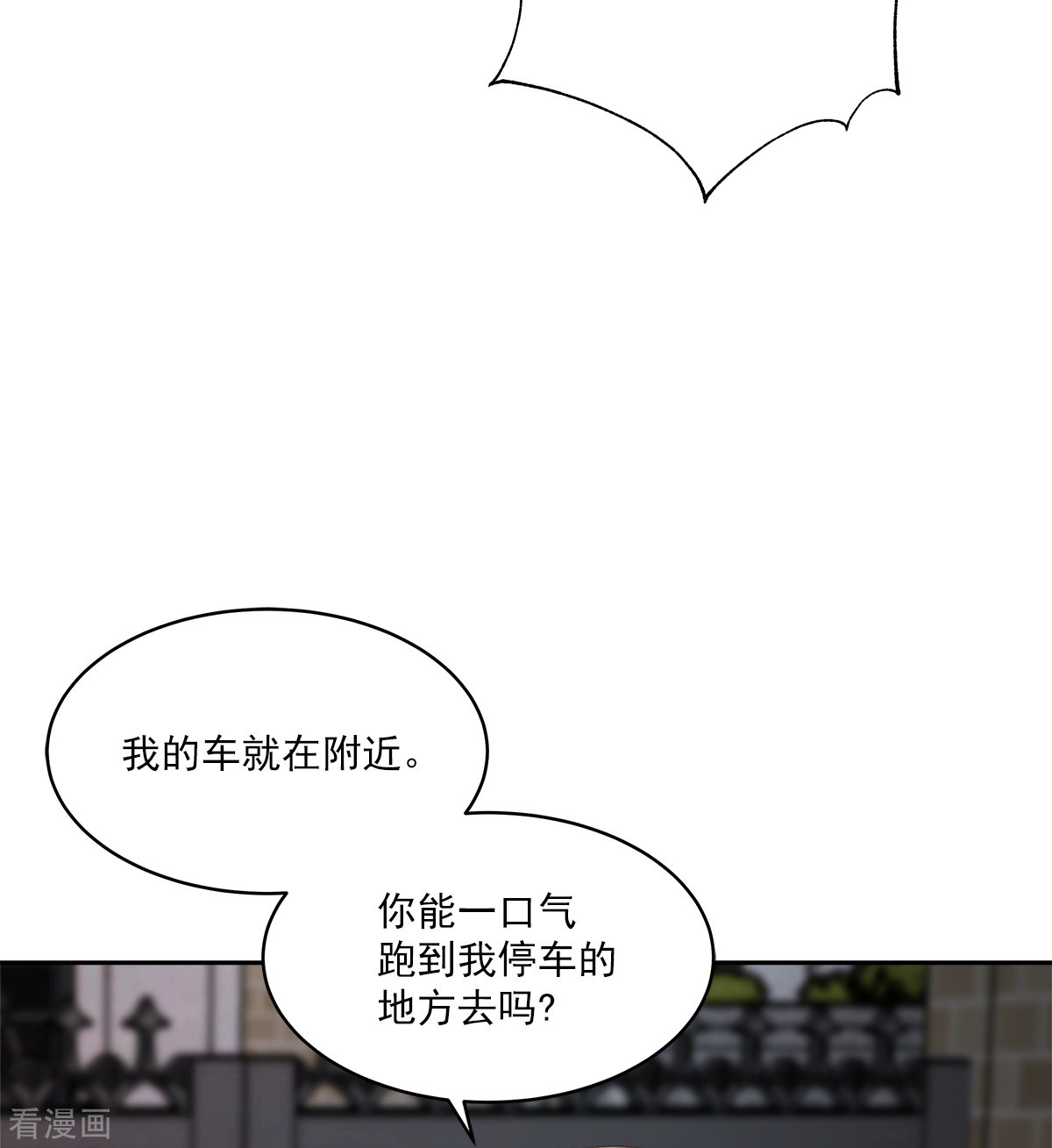 四分之一的秘密58话