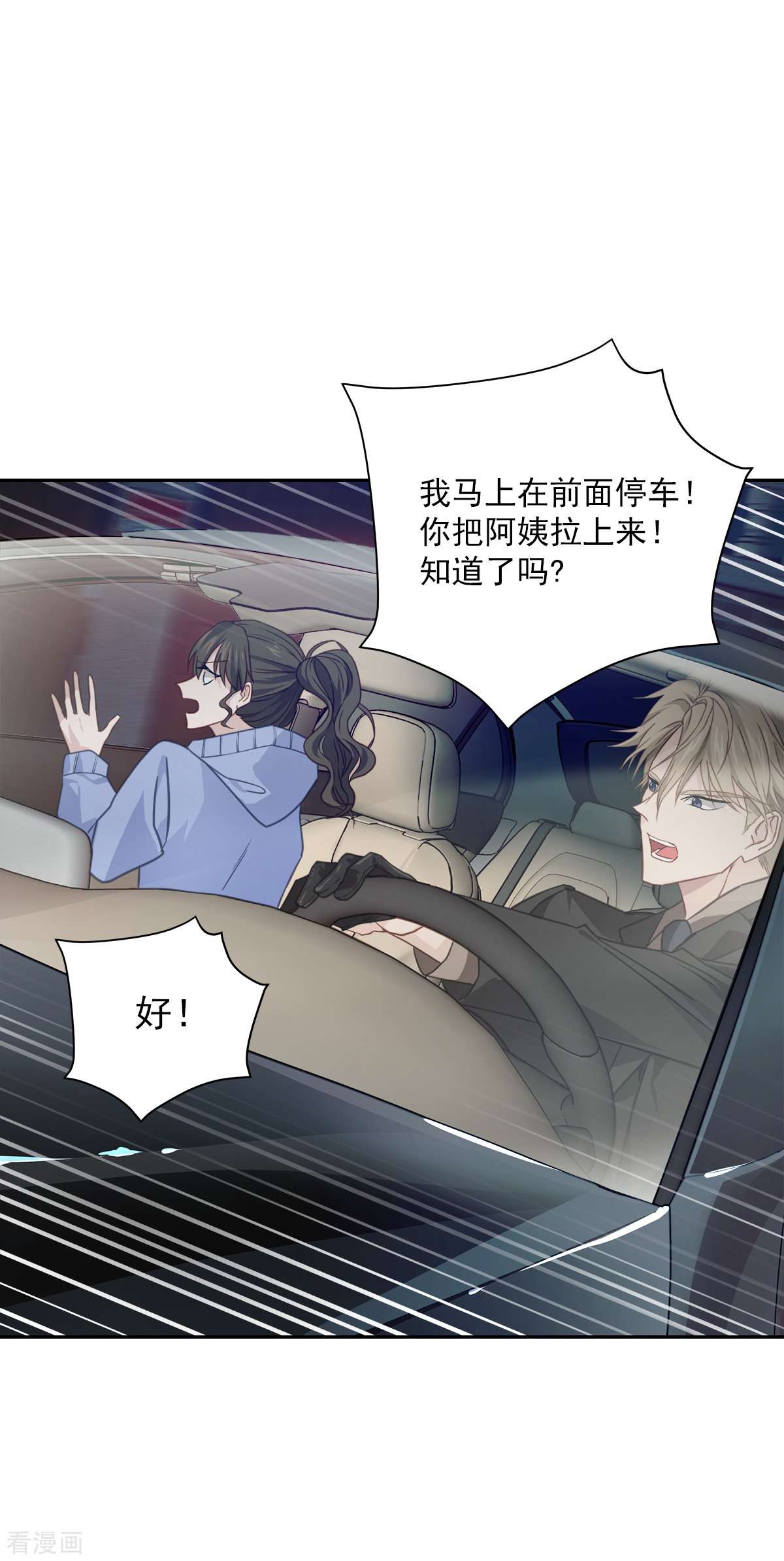 四分之一的秘密59话