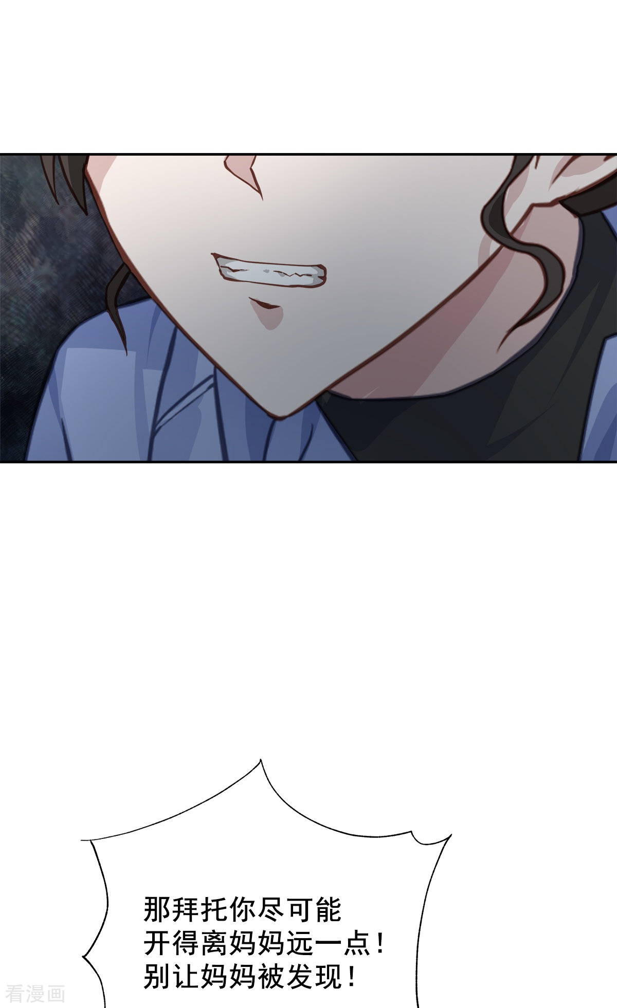 四分之一的秘密59话