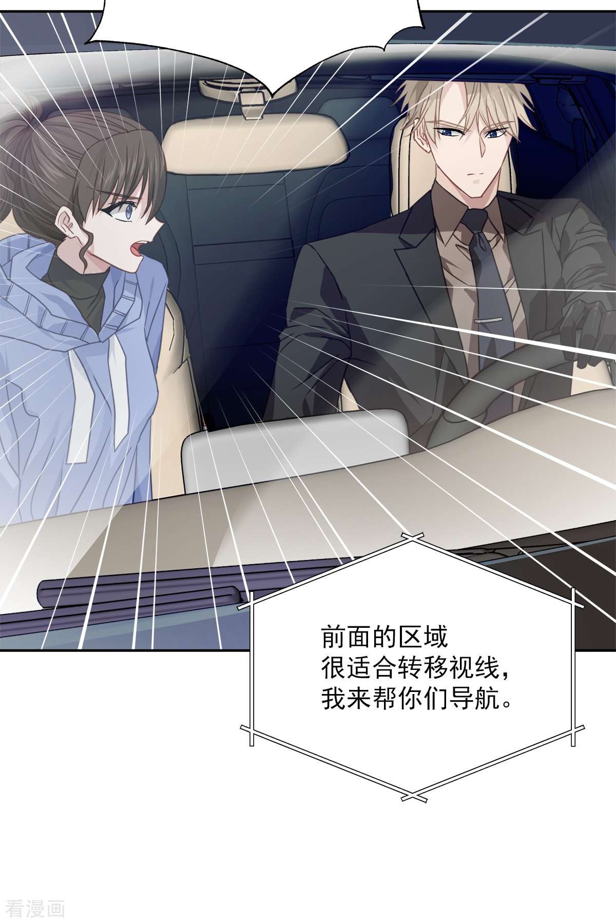 四分之一的秘密59话