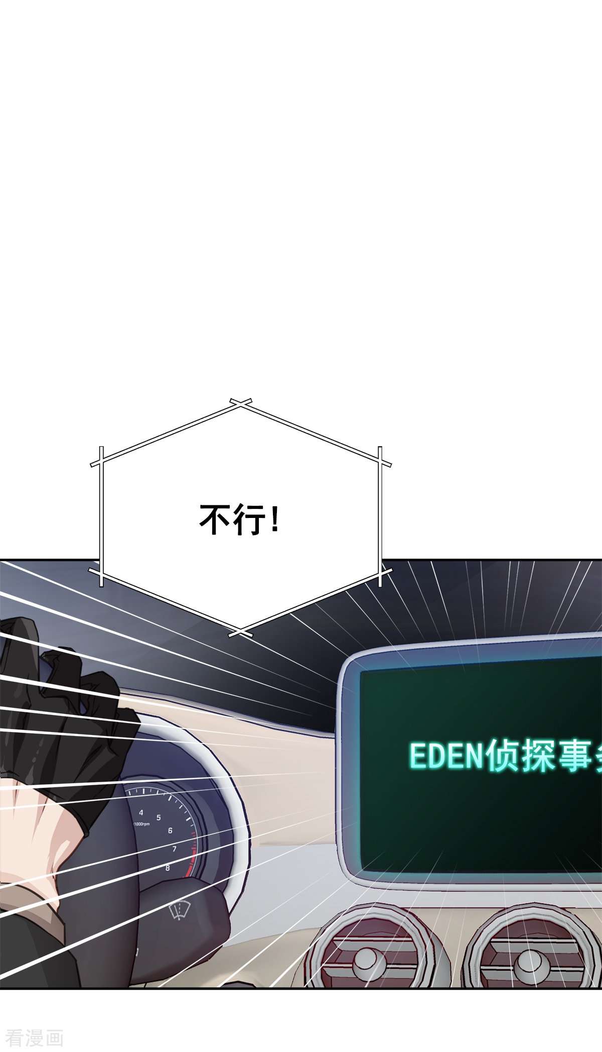 四分之一的秘密59话