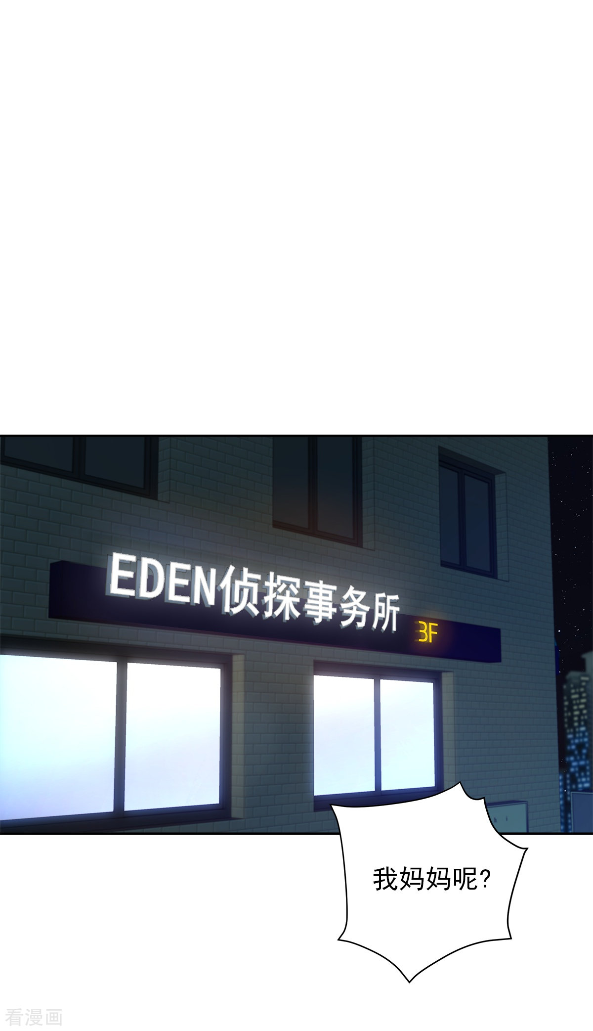 四分之一的秘密59话