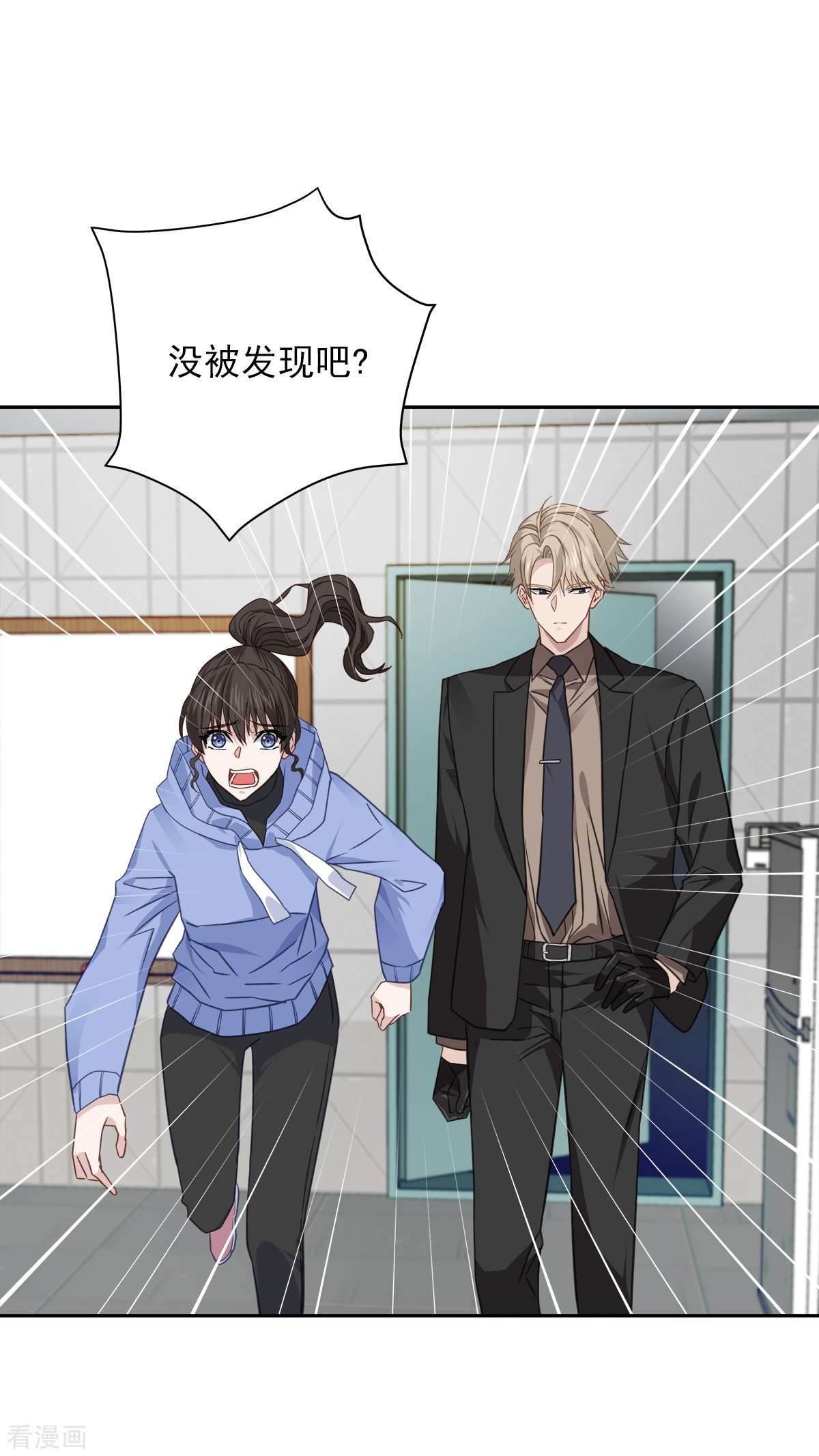 四分之一的秘密59话