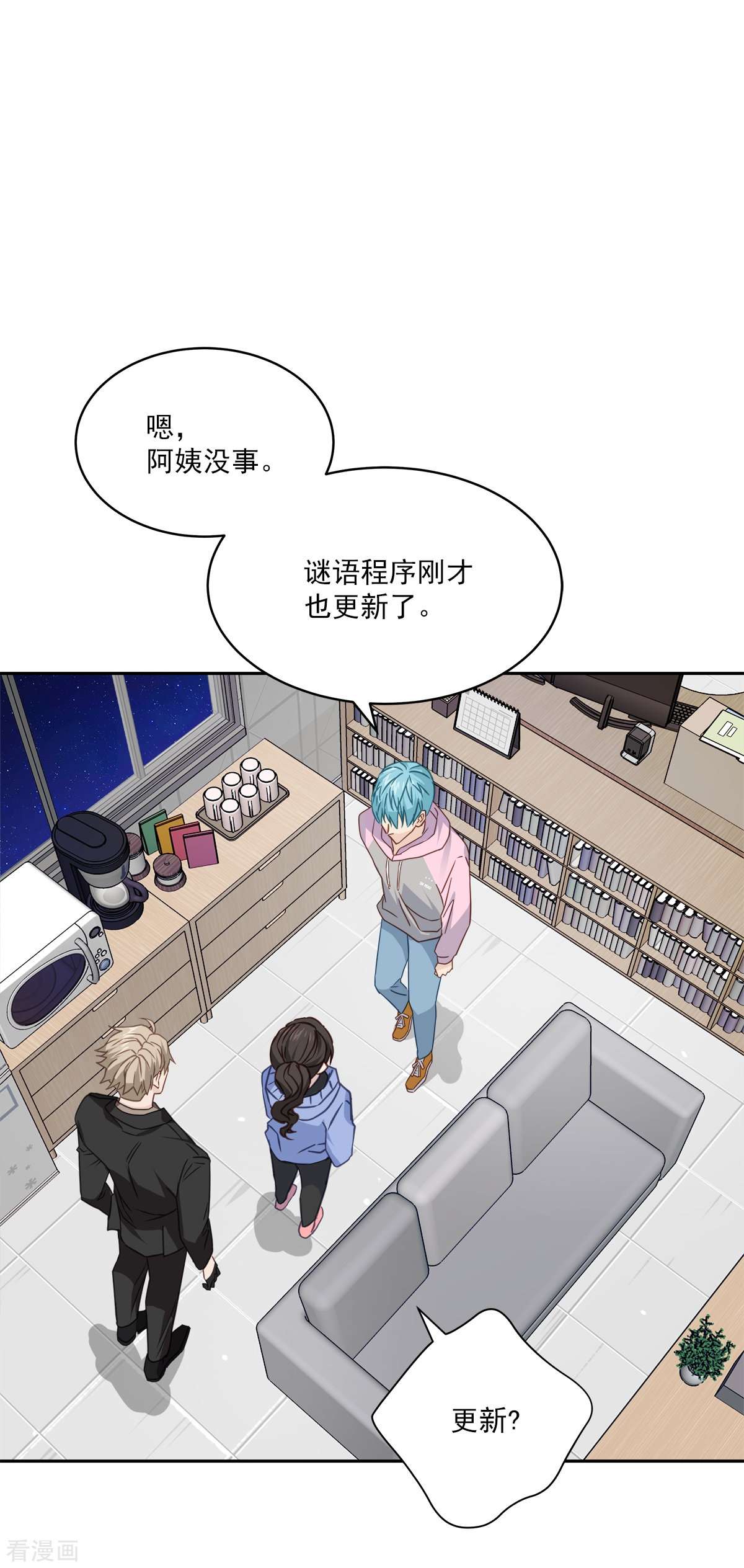 四分之一的秘密59话