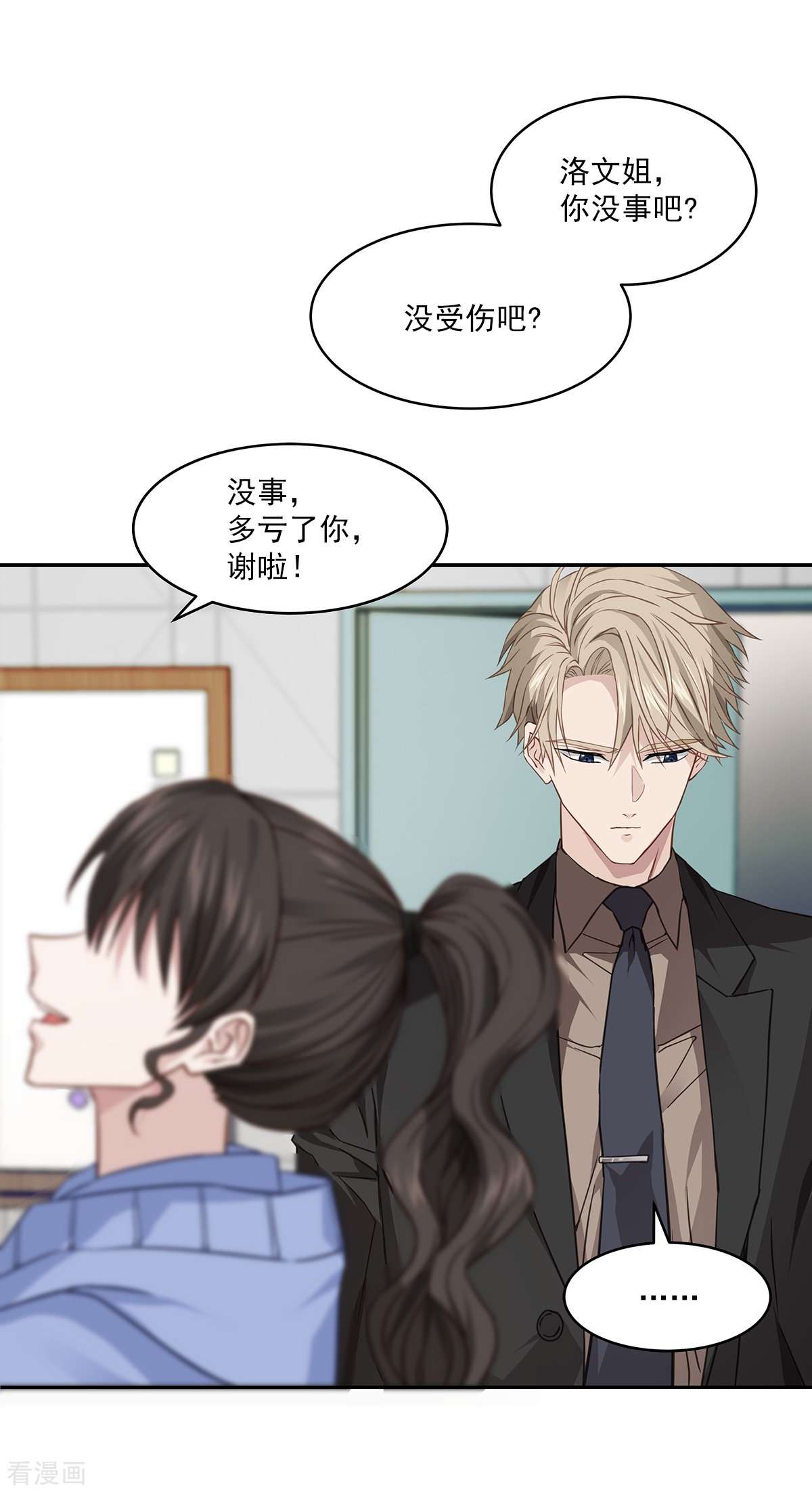 四分之一的秘密59话