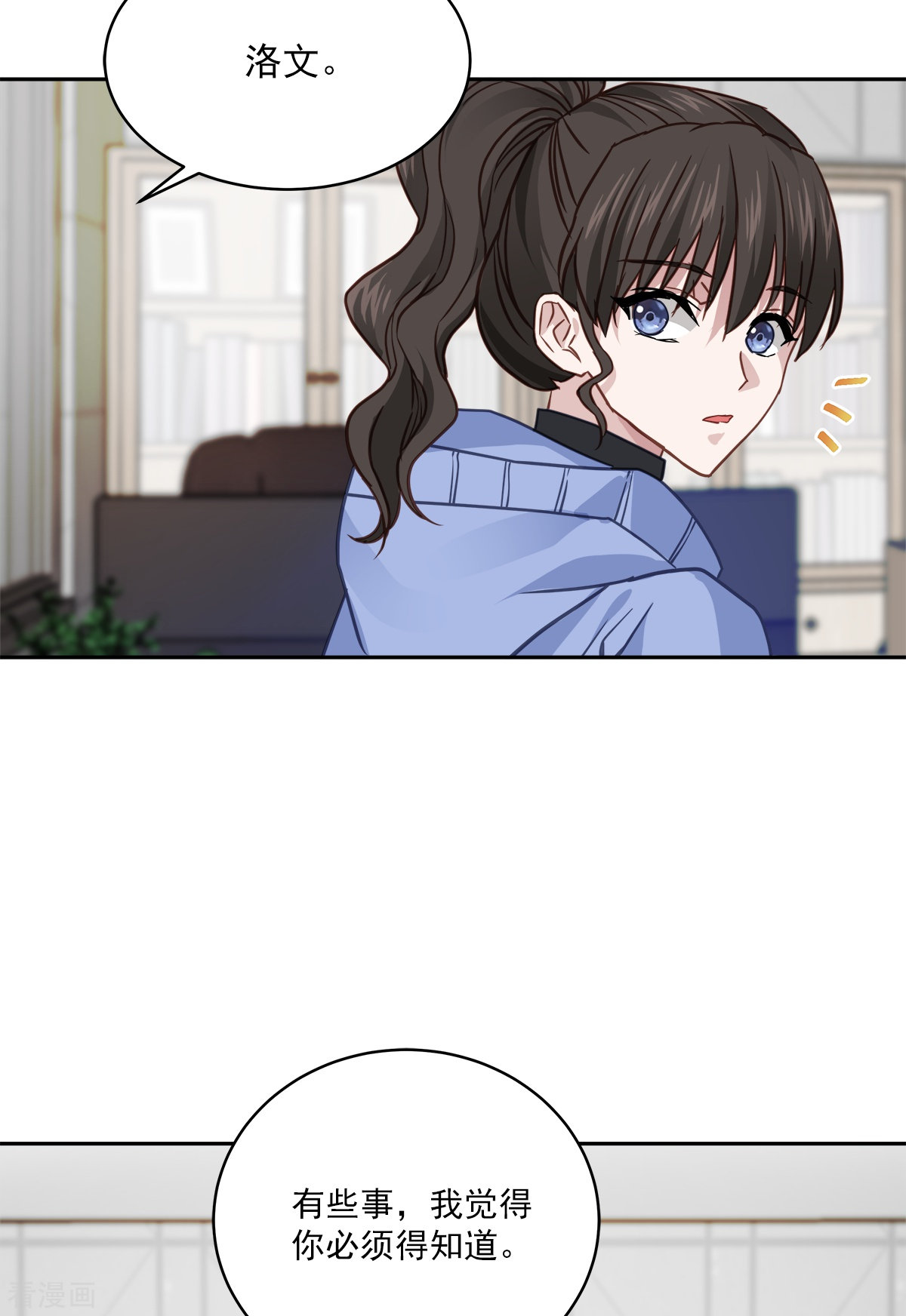 四分之一的秘密59话