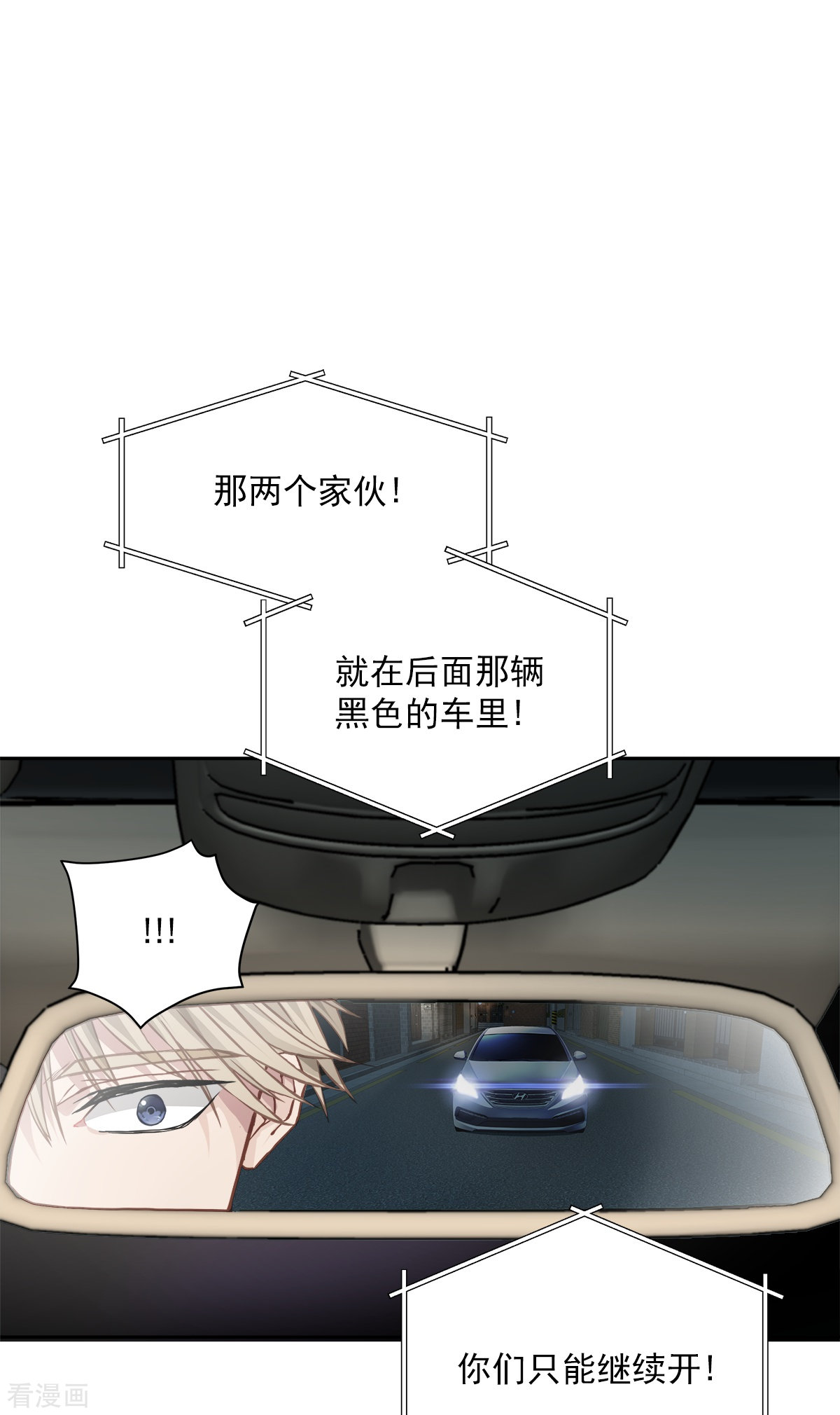 四分之一的秘密59话