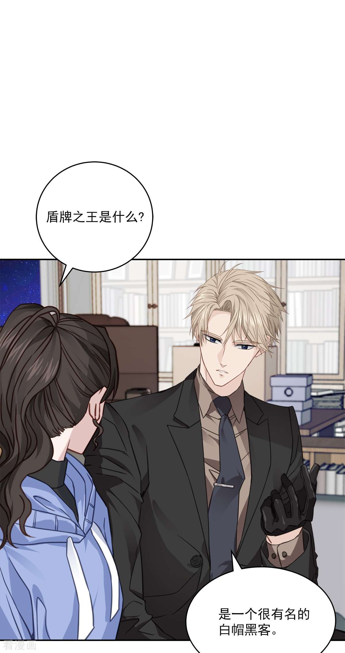 四分之一的秘密59话