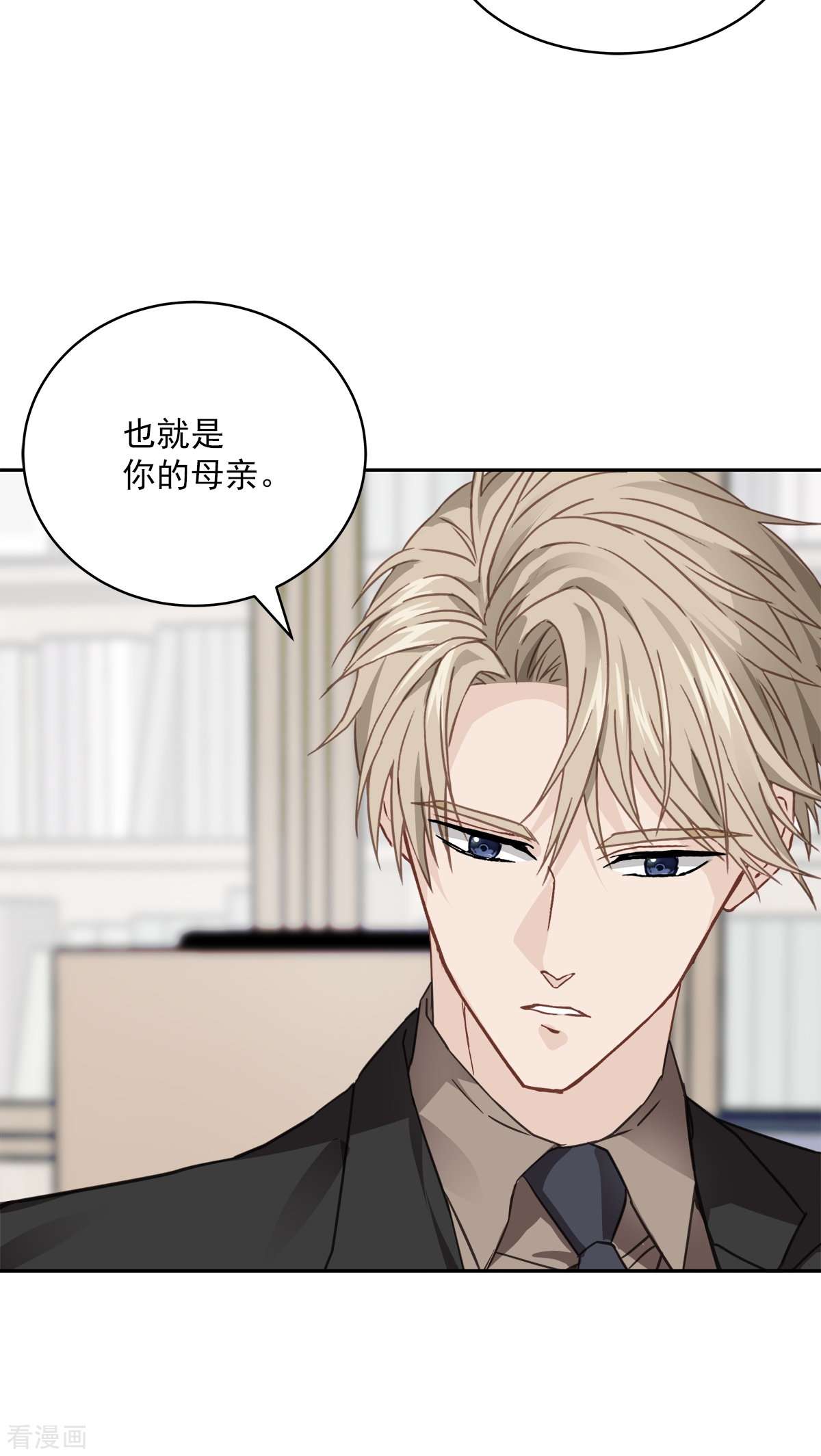 四分之一的秘密59话