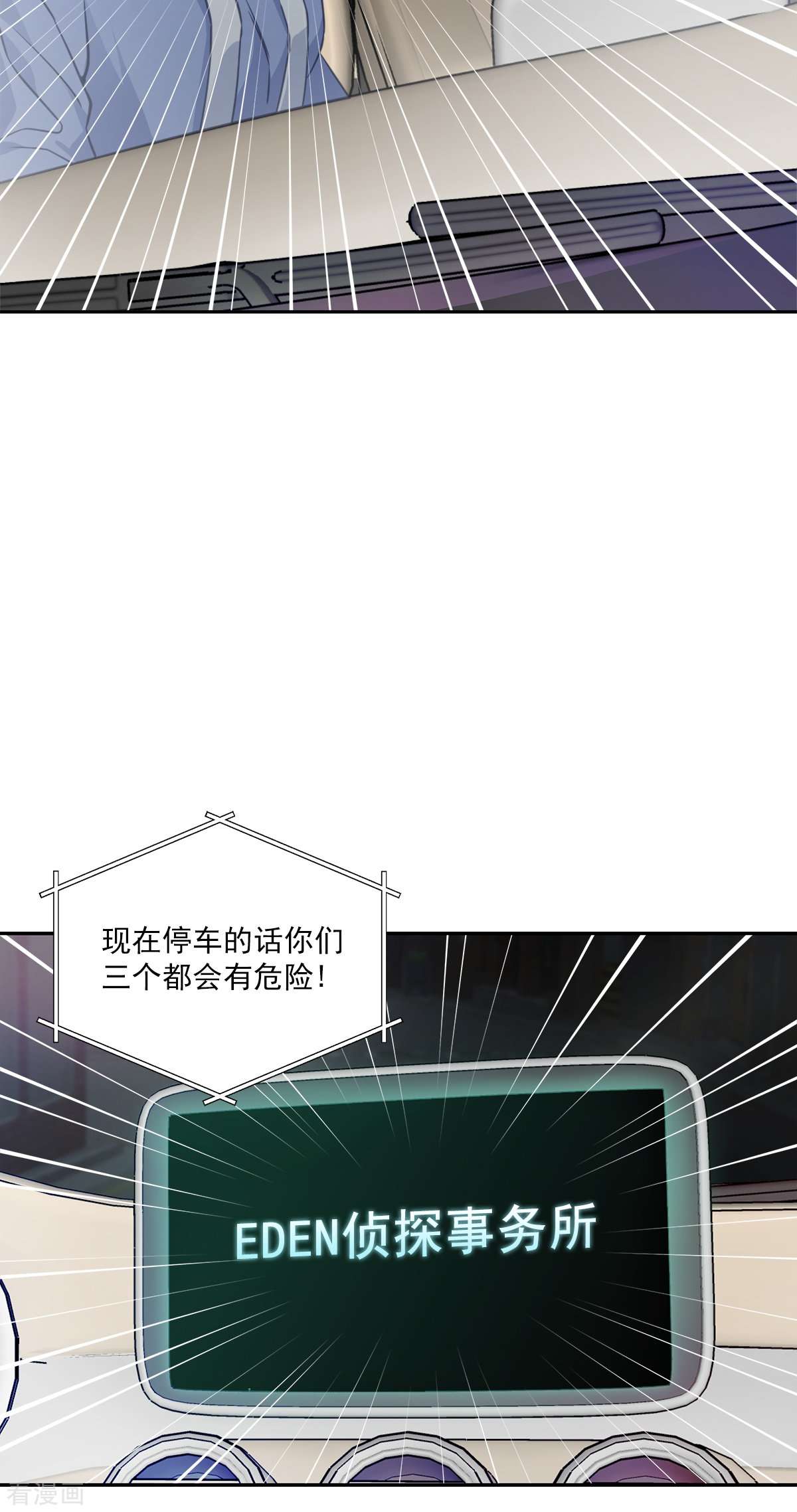 四分之一的秘密59话