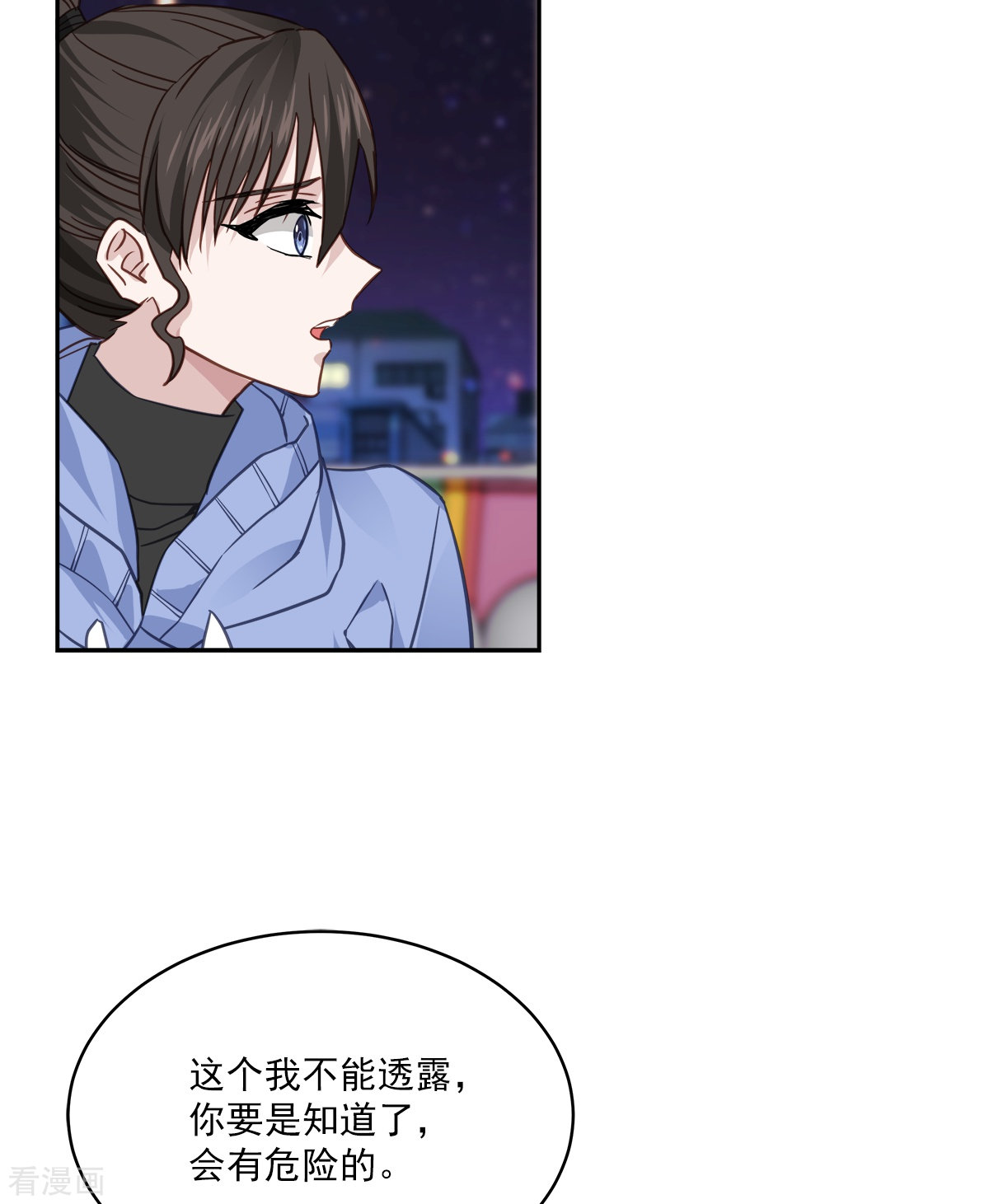 四分之一的秘密60话