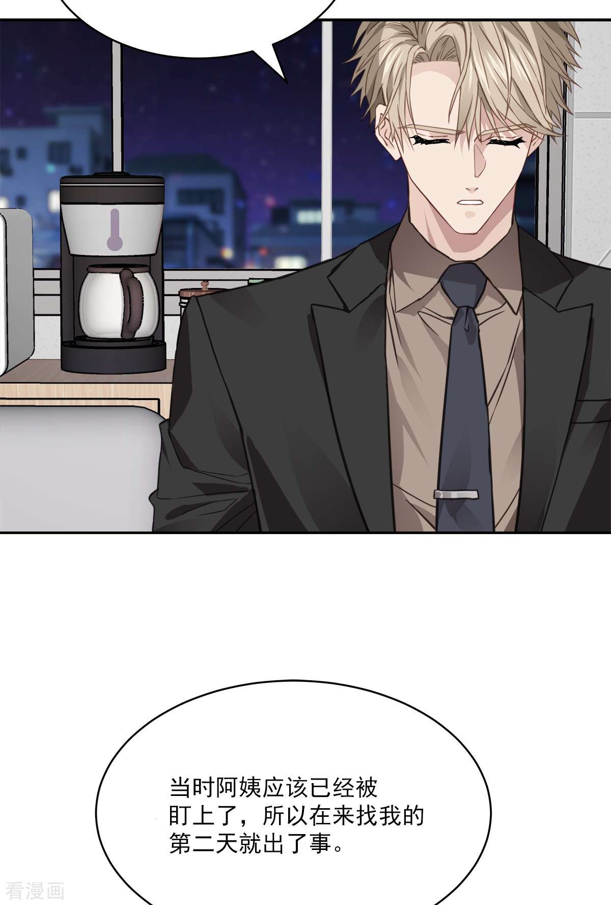 四分之一的秘密60话