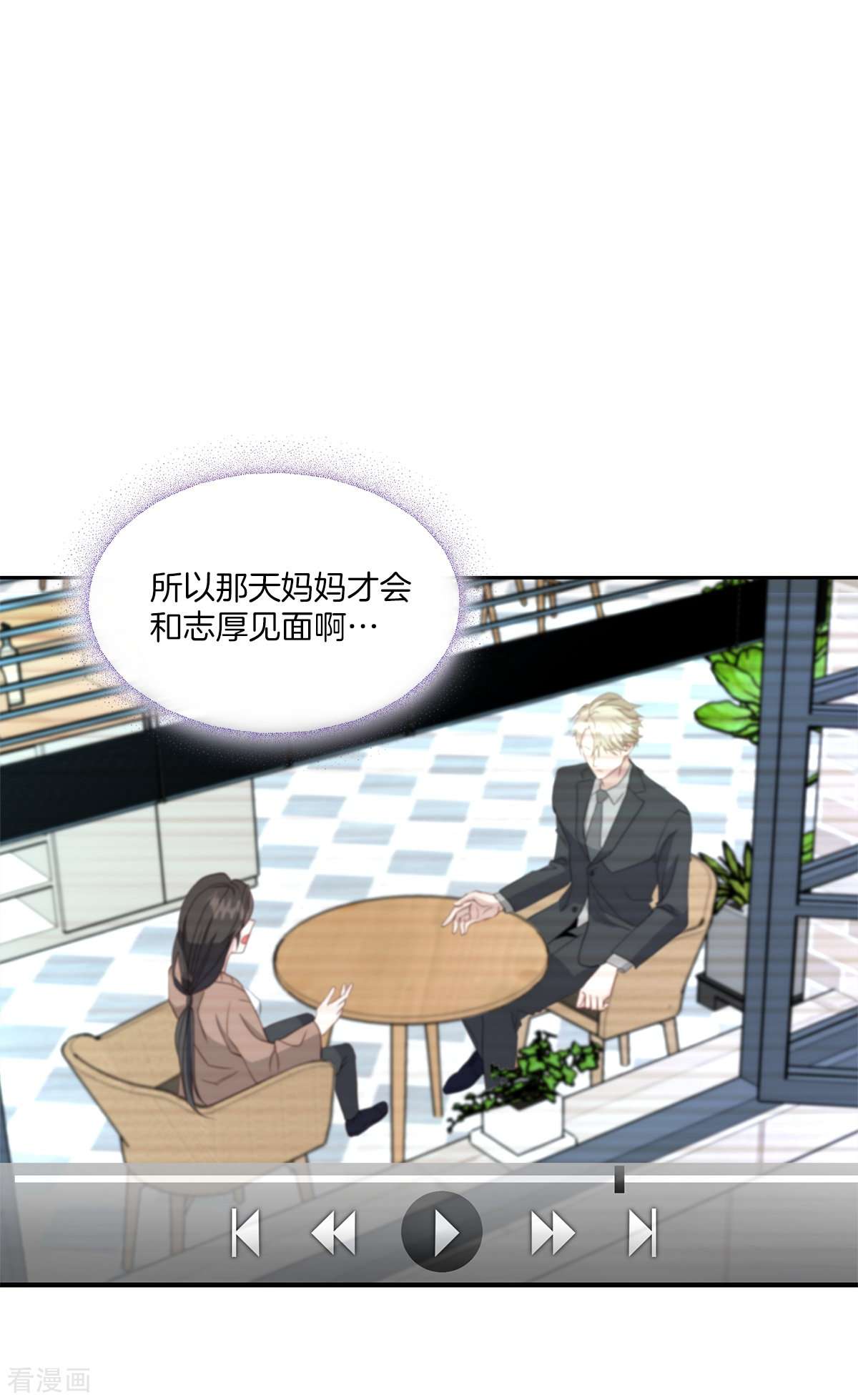 四分之一的秘密60话