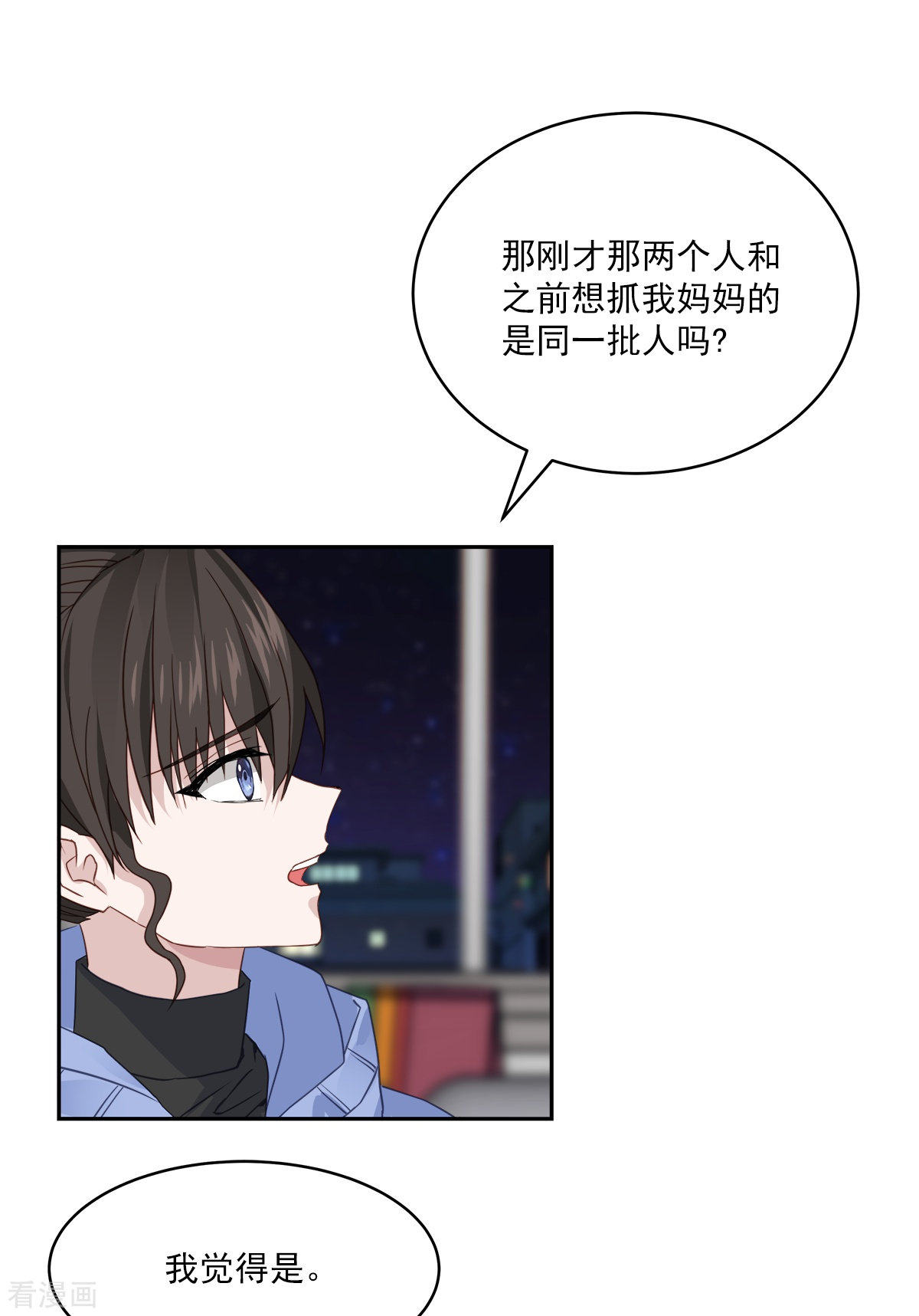 四分之一的秘密60话