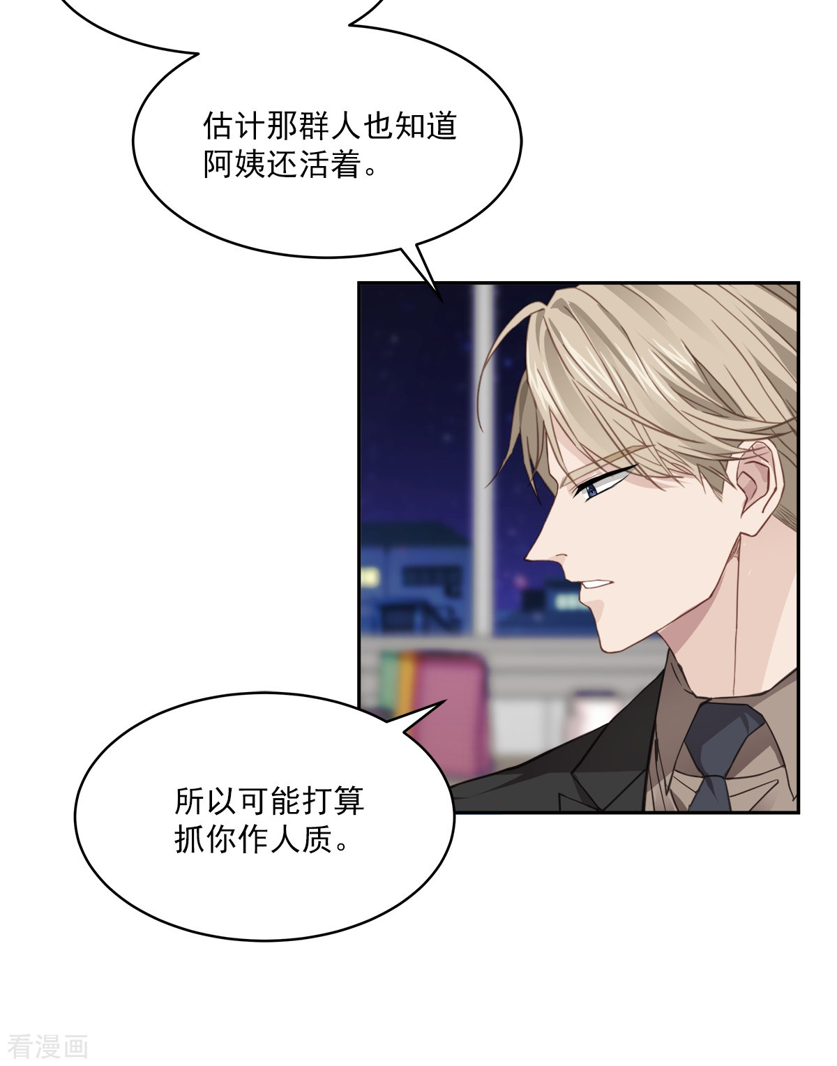 四分之一的秘密60话