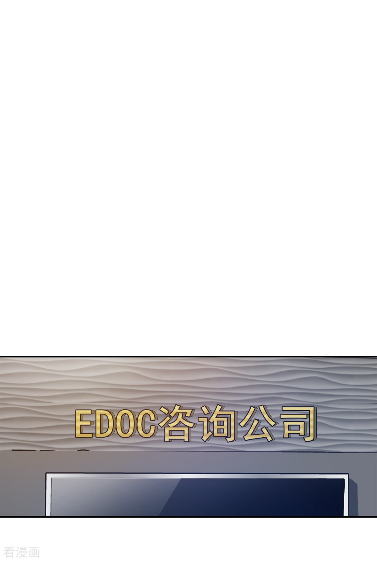 四分之一的秘密60话