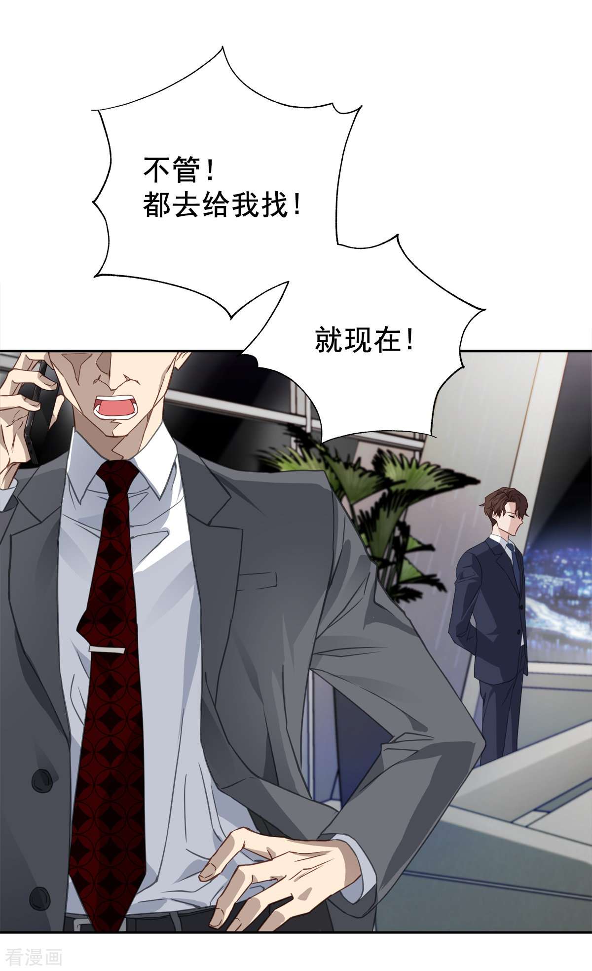 四分之一的秘密60话