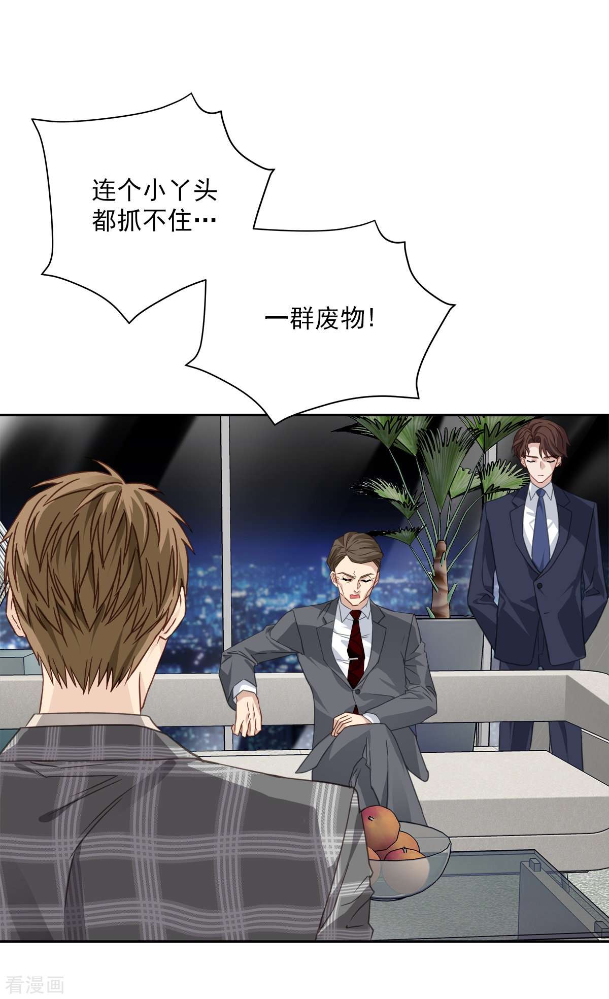 四分之一的秘密60话