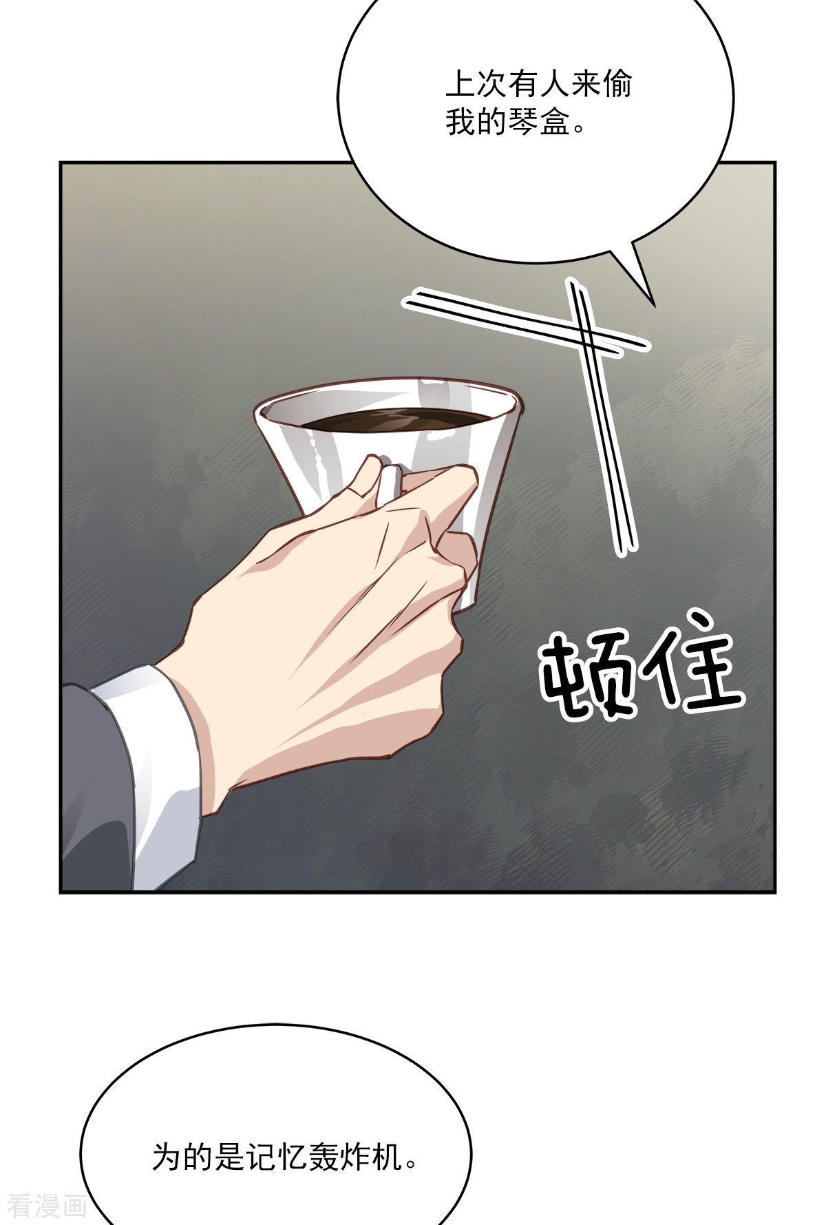 四分之一的秘密60话