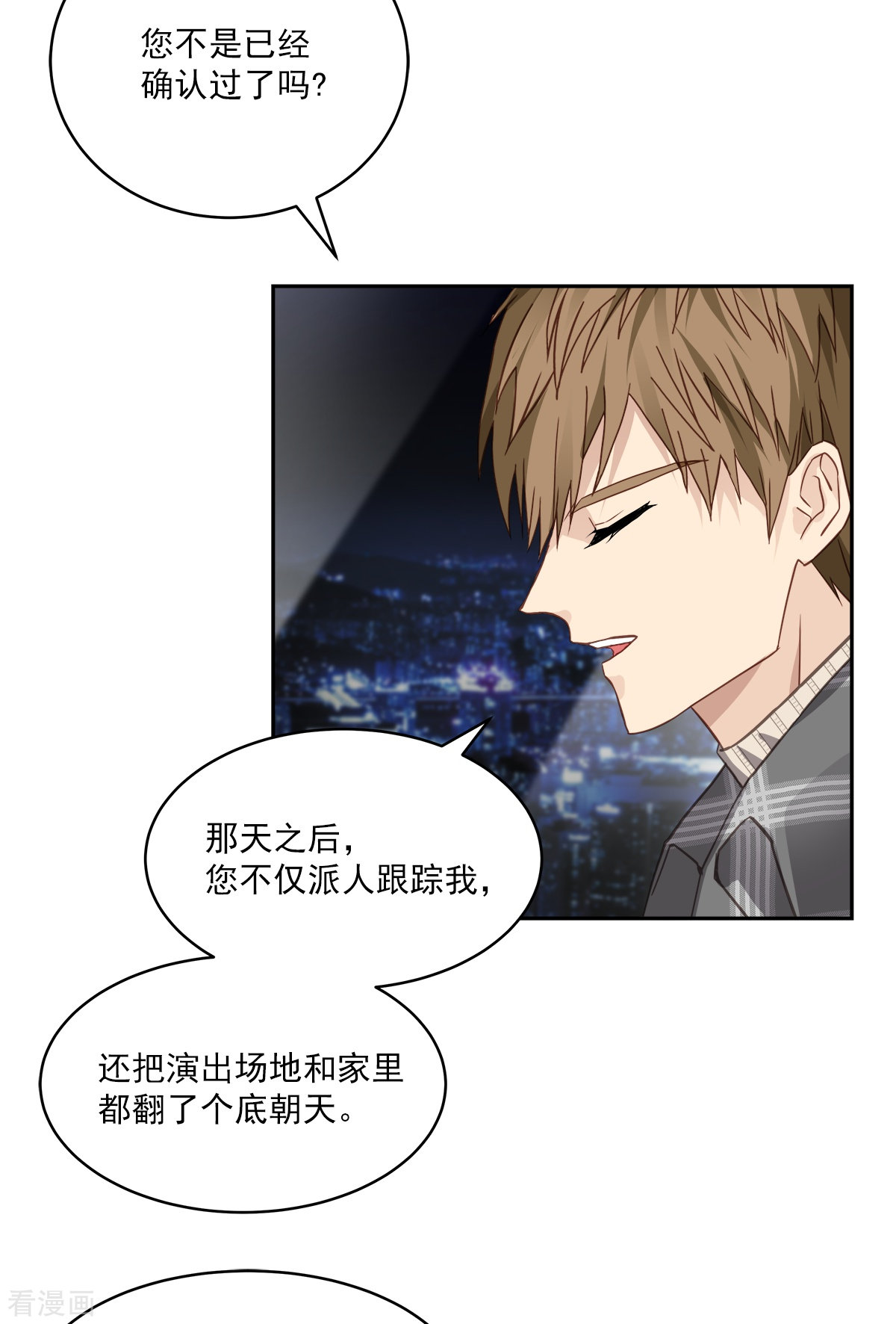 四分之一的秘密60话