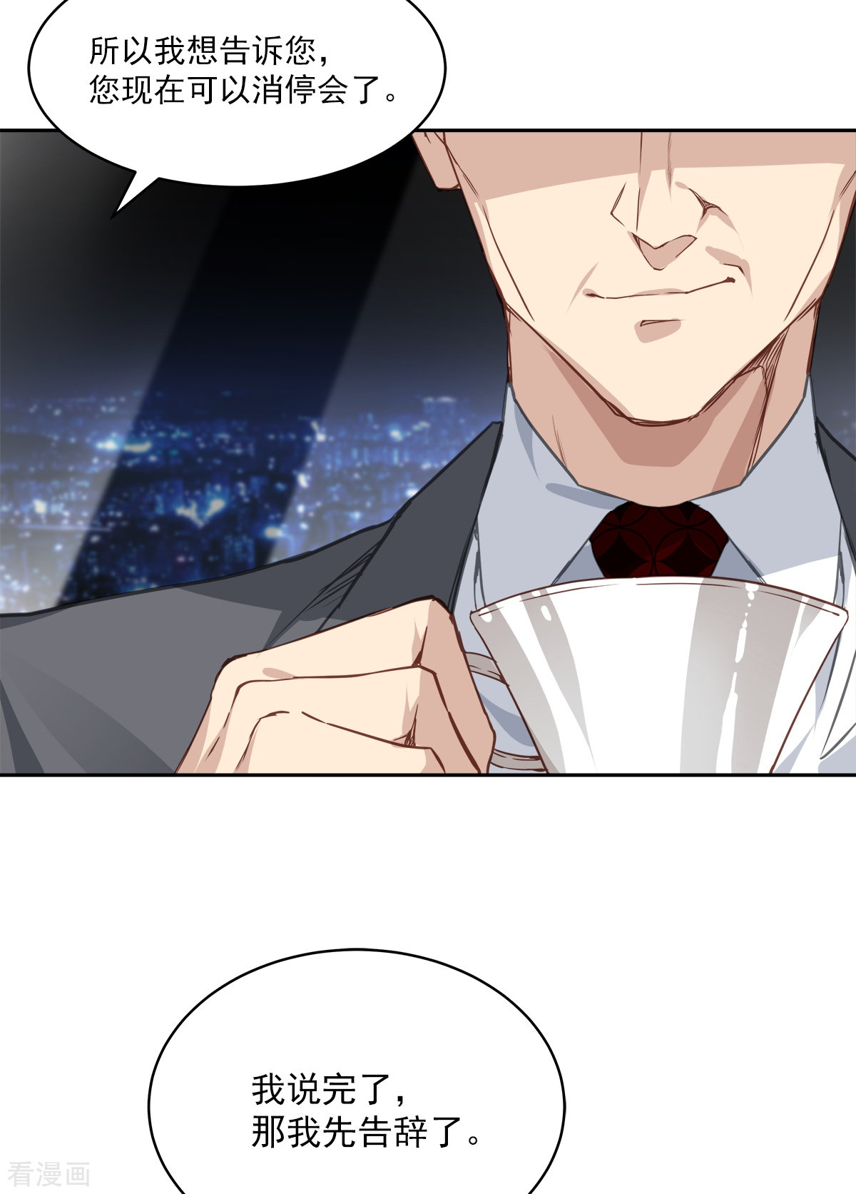 四分之一的秘密60话