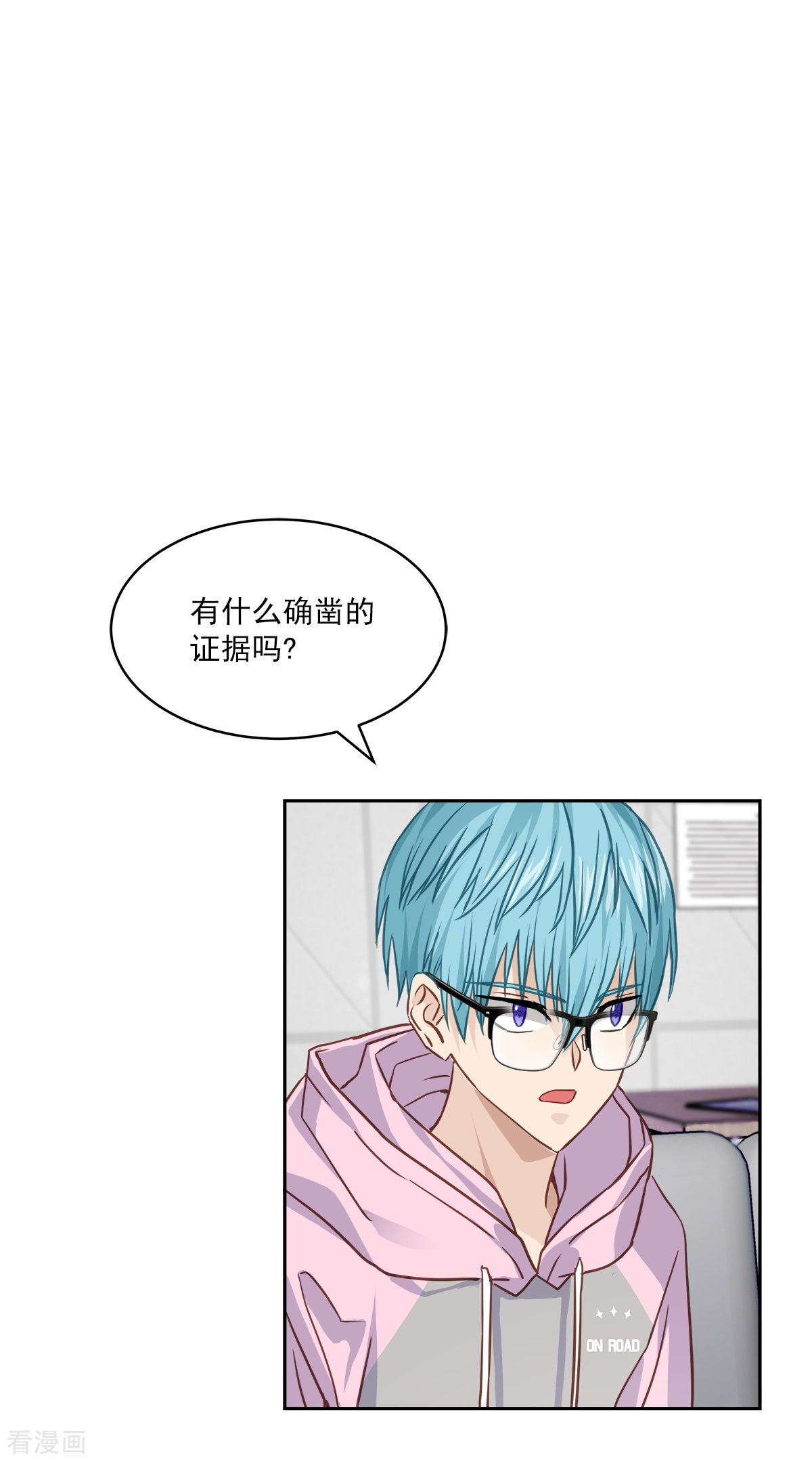 四分之一的秘密60话