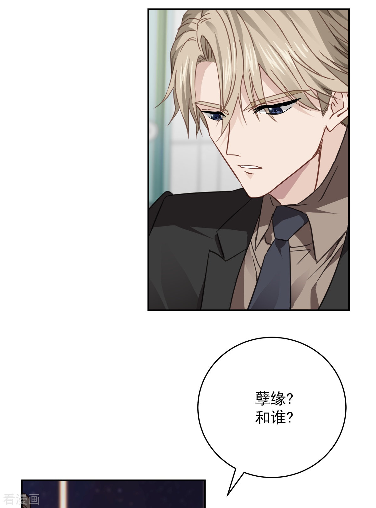 四分之一的秘密60话