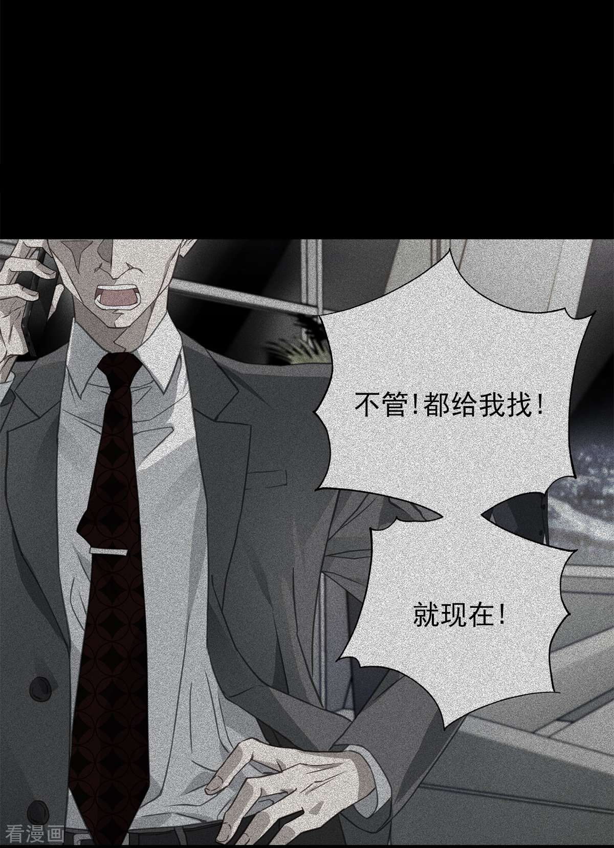 四分之一的秘密61话