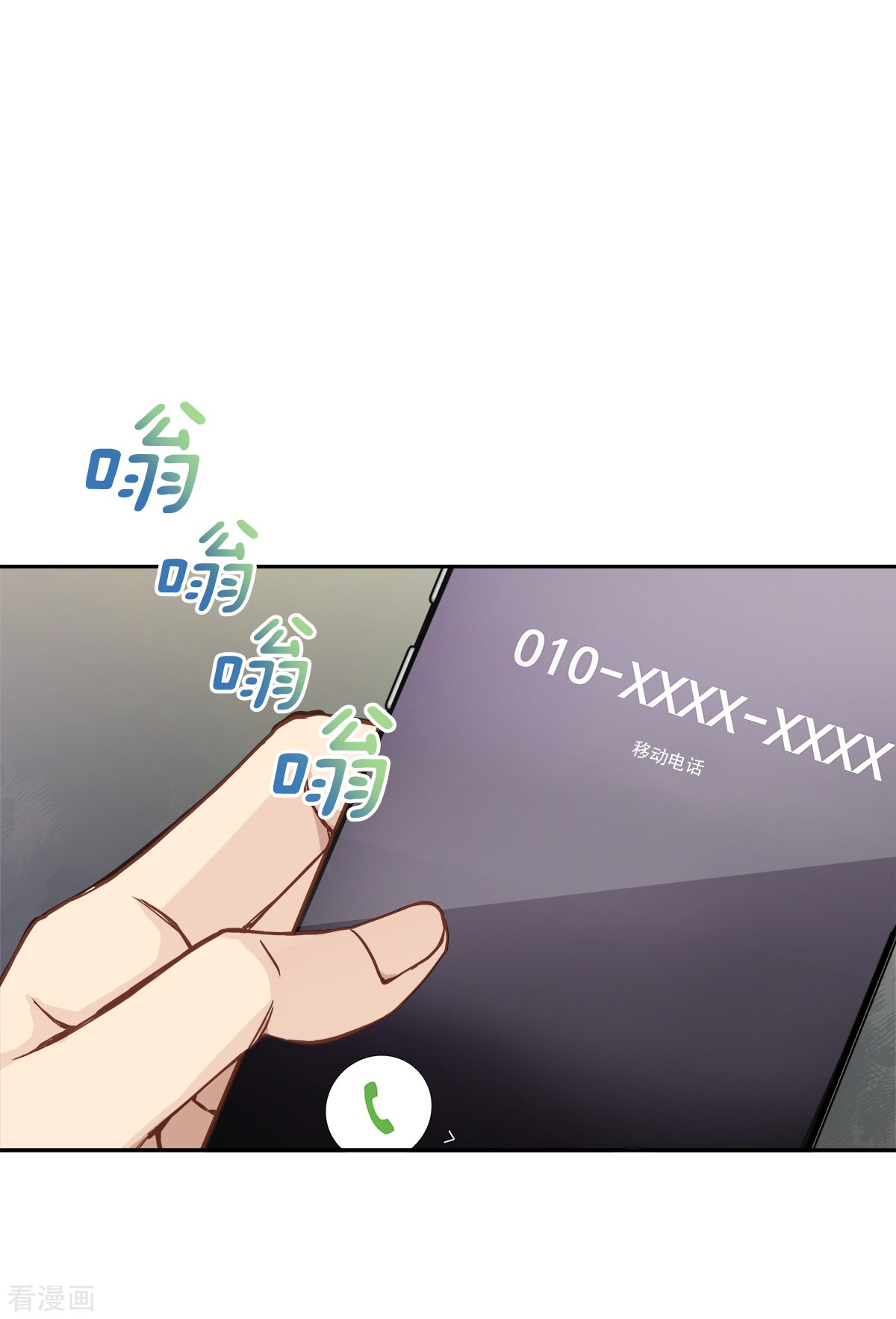 四分之一的秘密61话