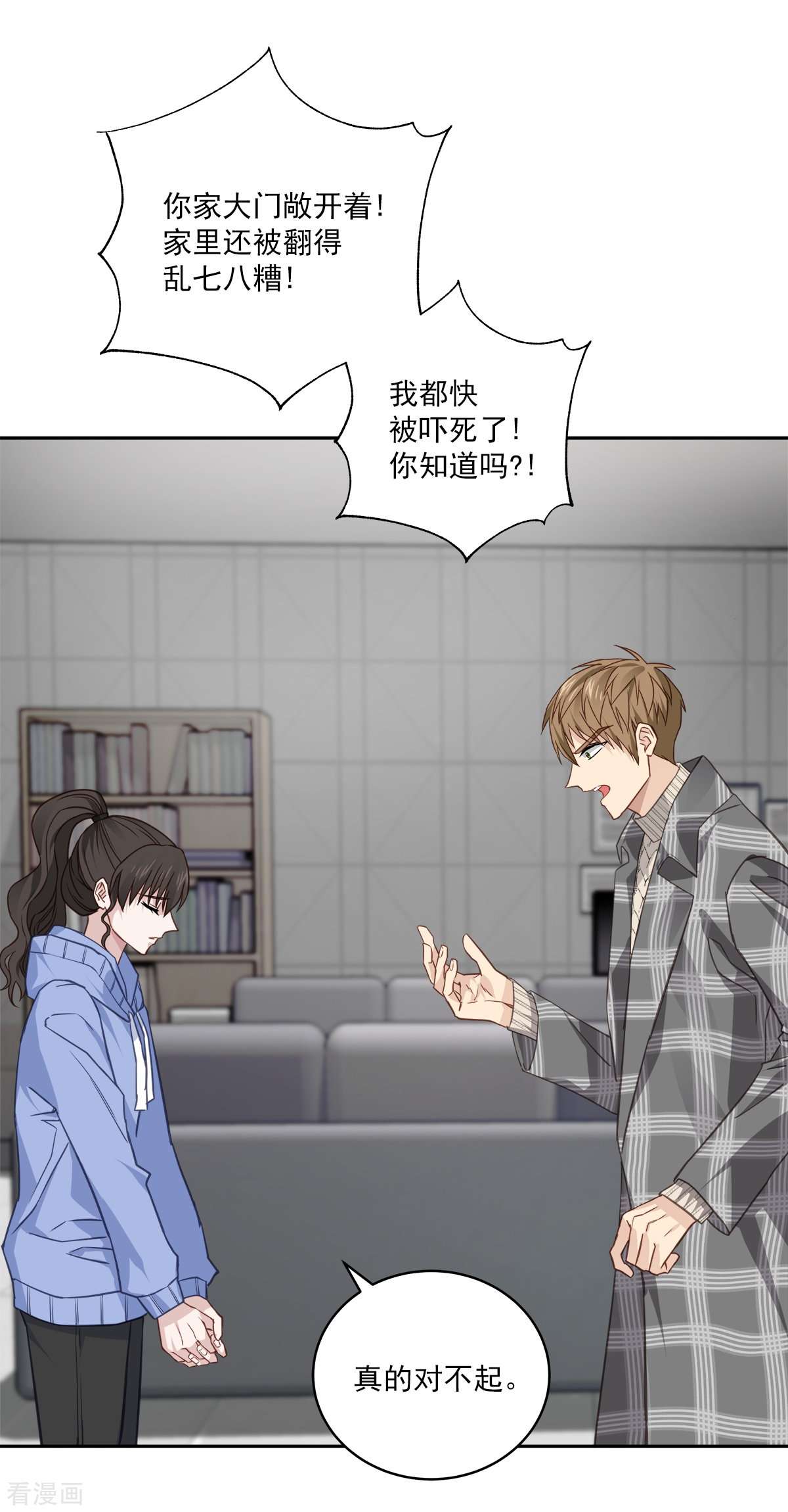 四分之一的秘密61话