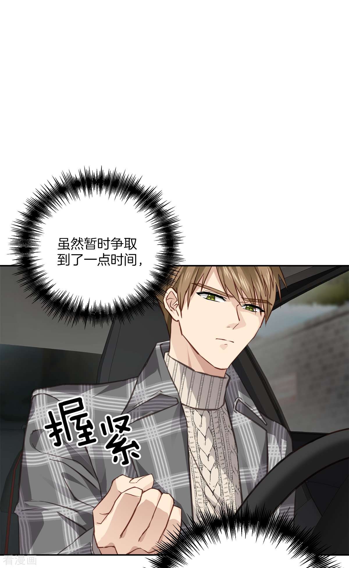 四分之一的秘密61话