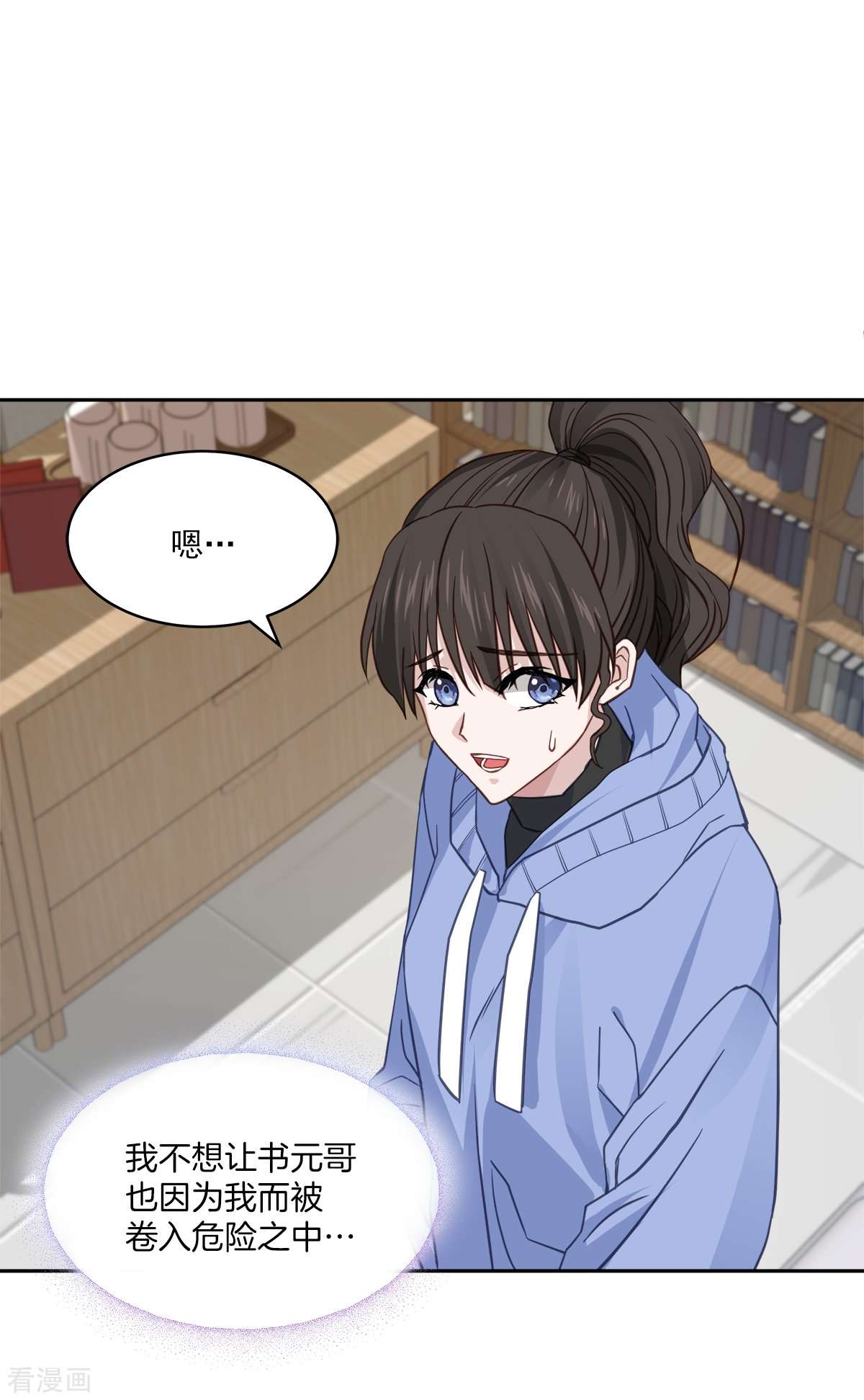 四分之一的秘密61话