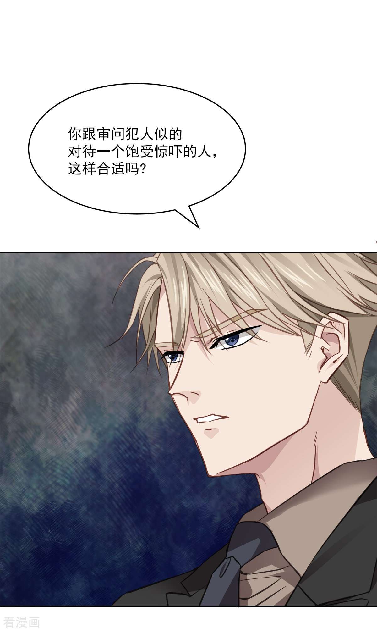 四分之一的秘密61话