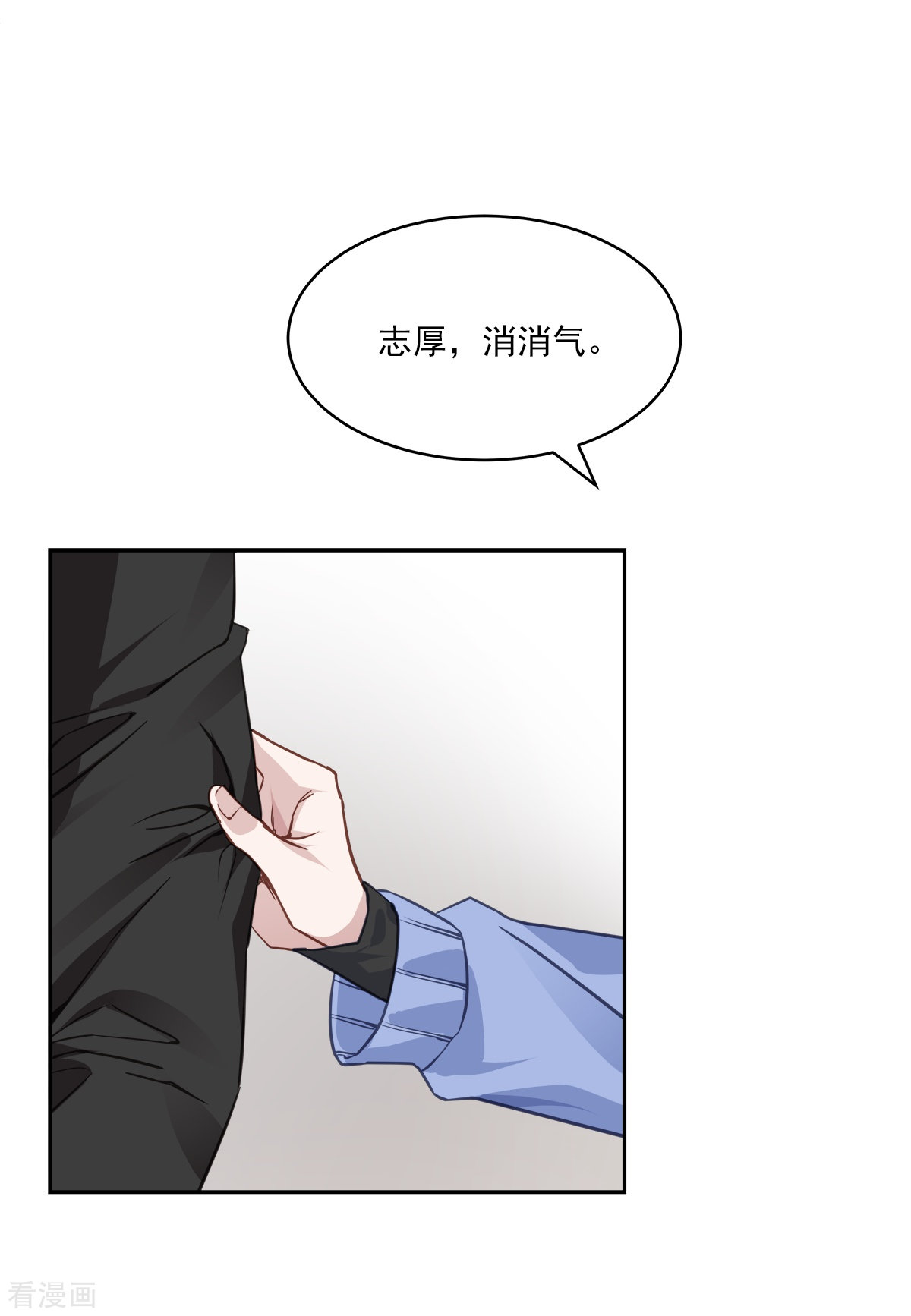 四分之一的秘密61话