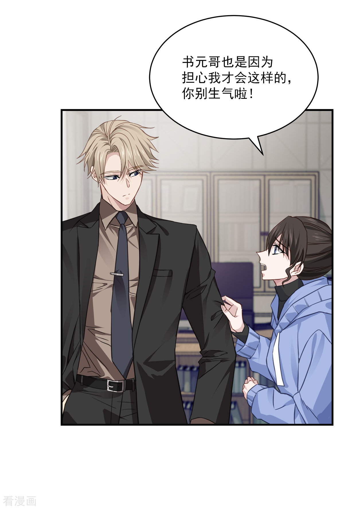 四分之一的秘密61话