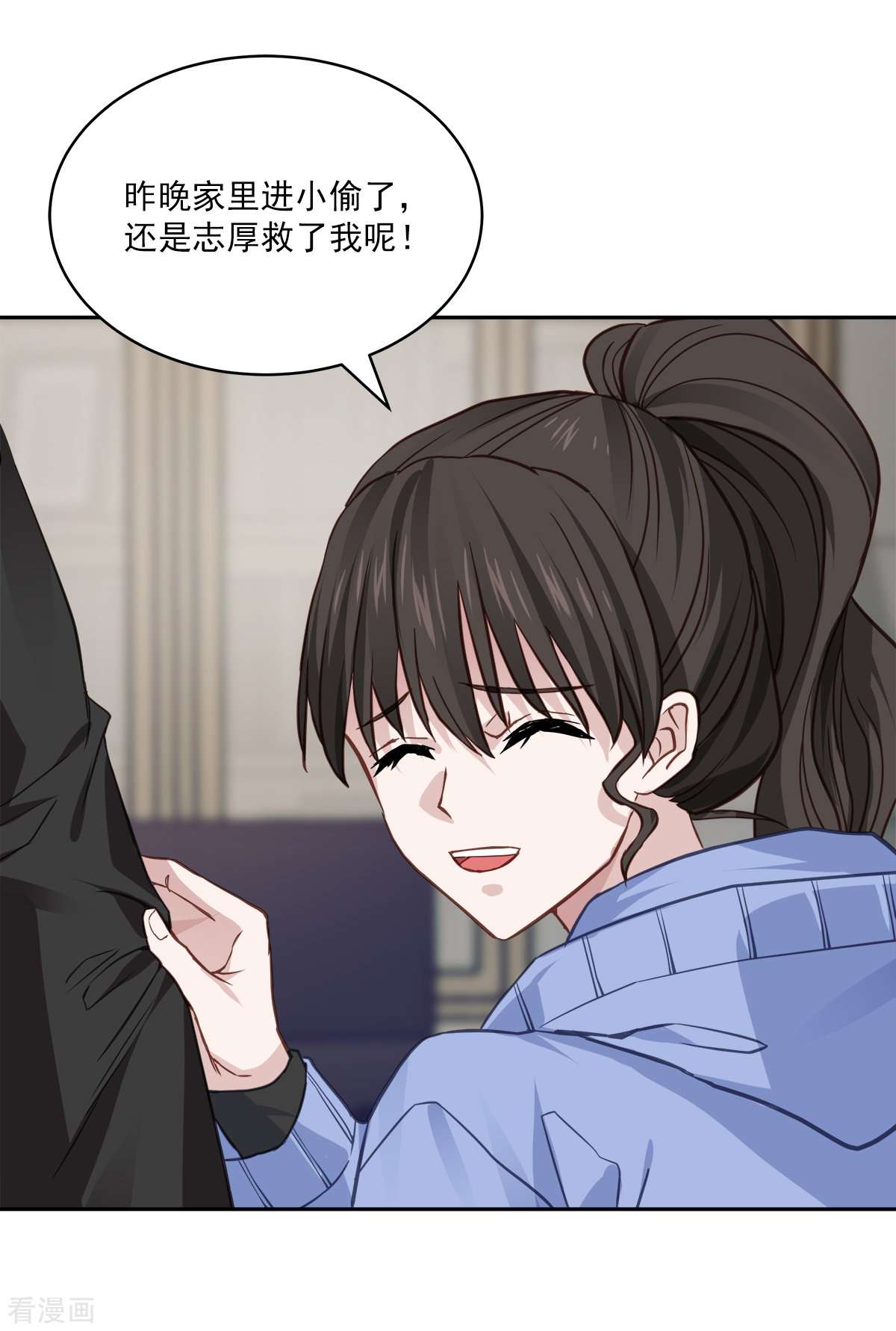 四分之一的秘密61话