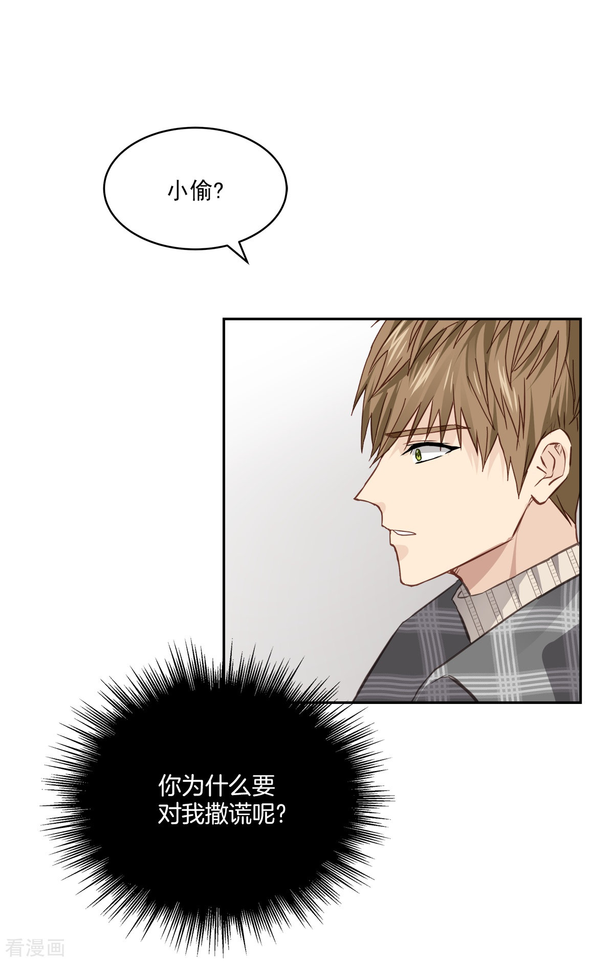 四分之一的秘密61话