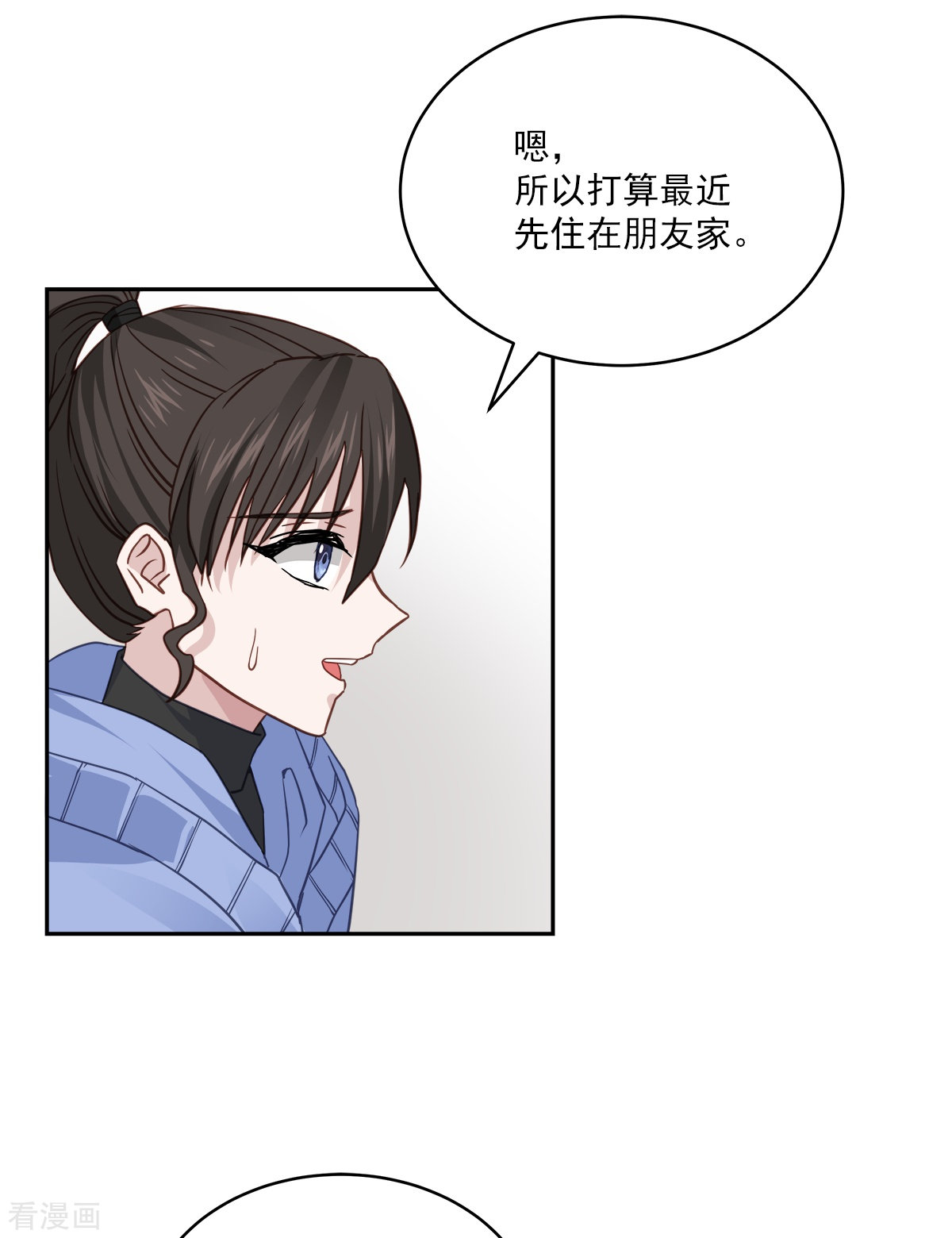 四分之一的秘密61话