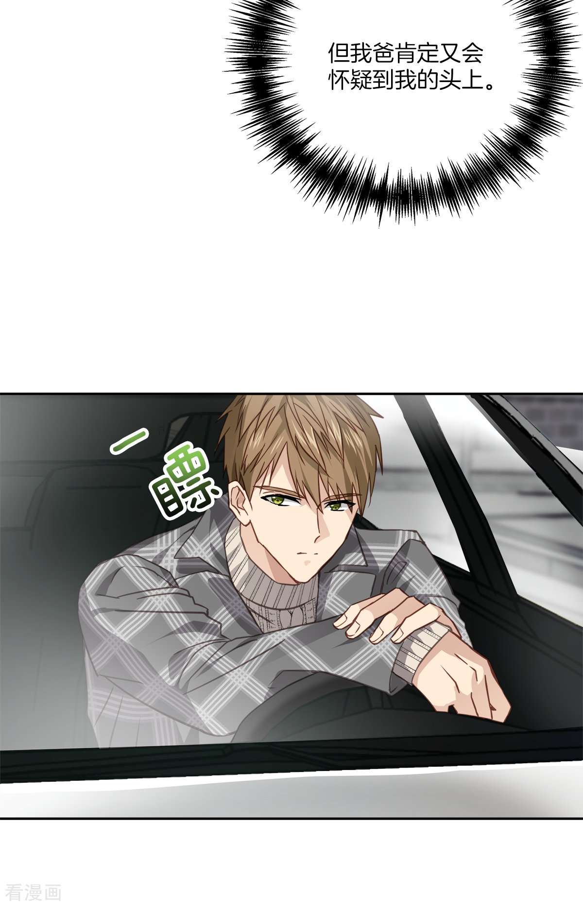 四分之一的秘密61话