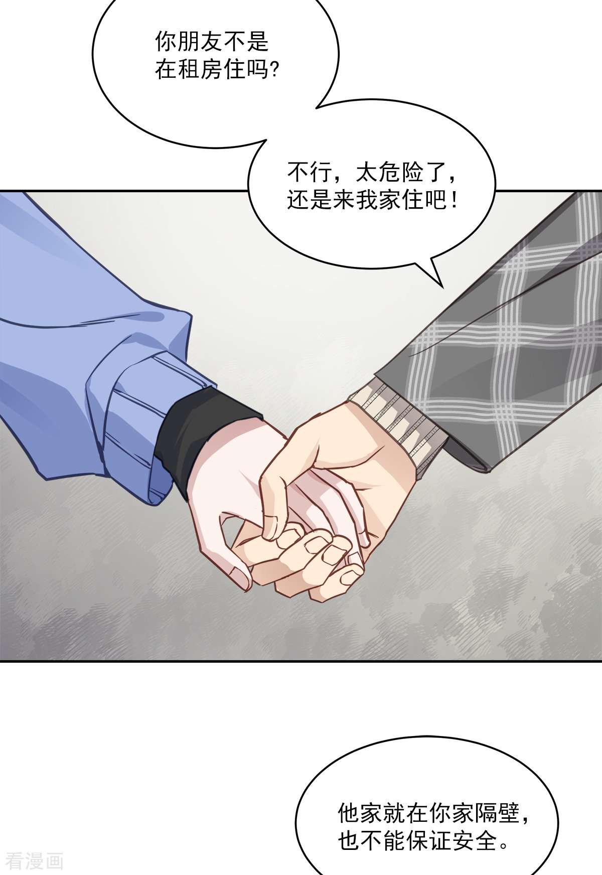 四分之一的秘密61话