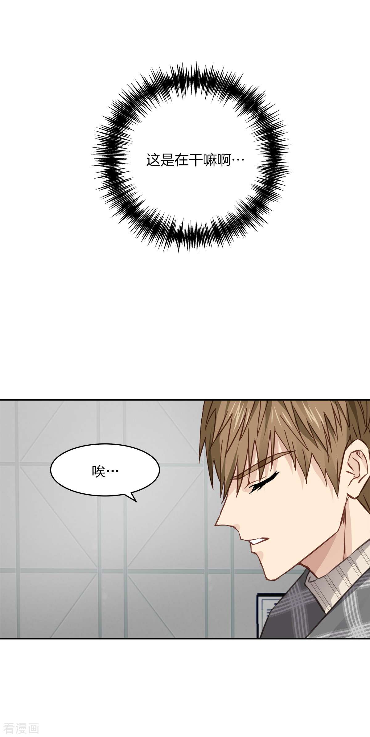 四分之一的秘密61话