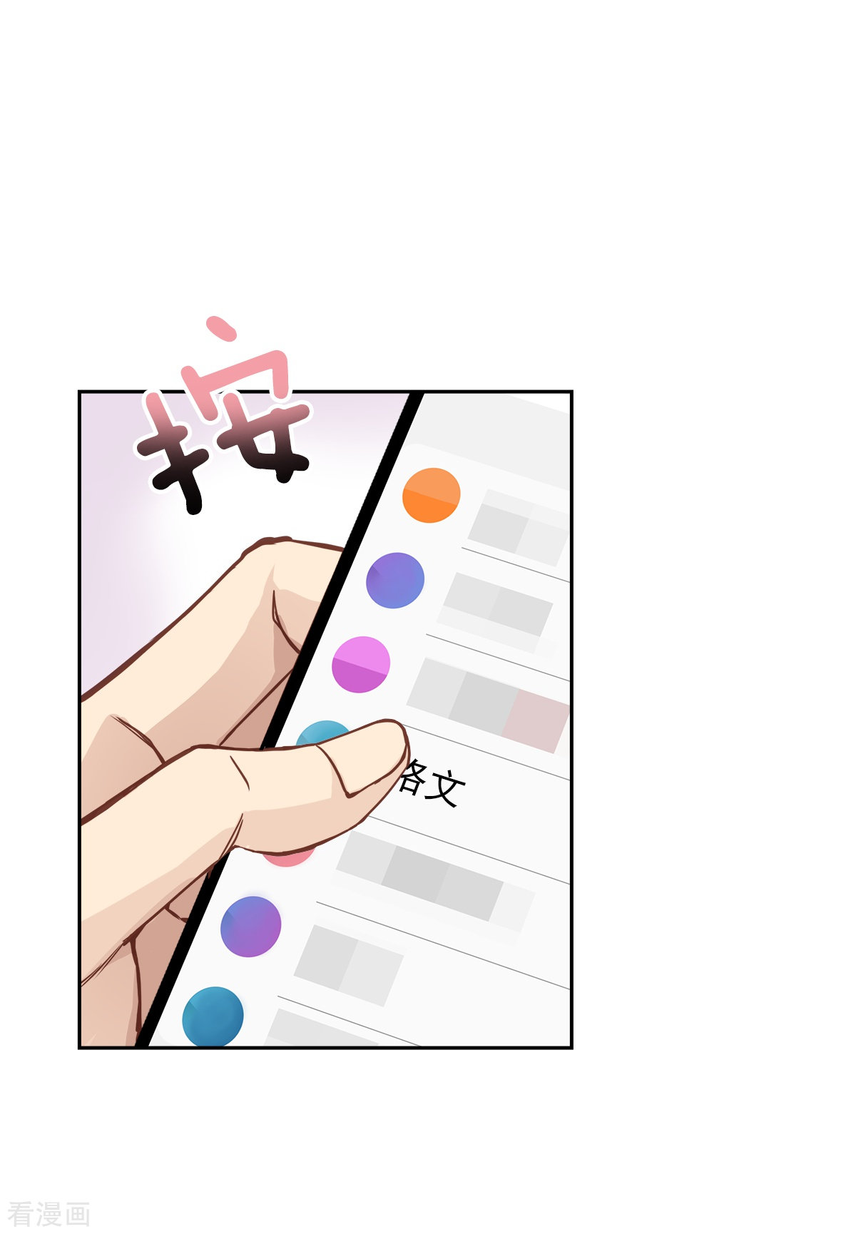 四分之一的秘密61话