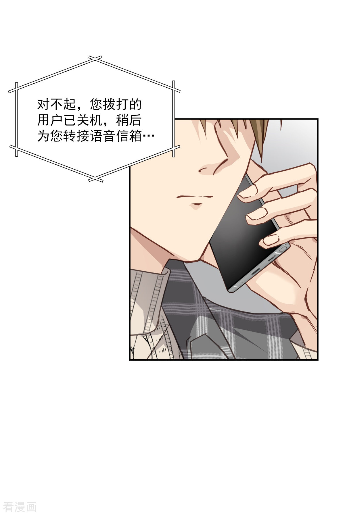 四分之一的秘密61话