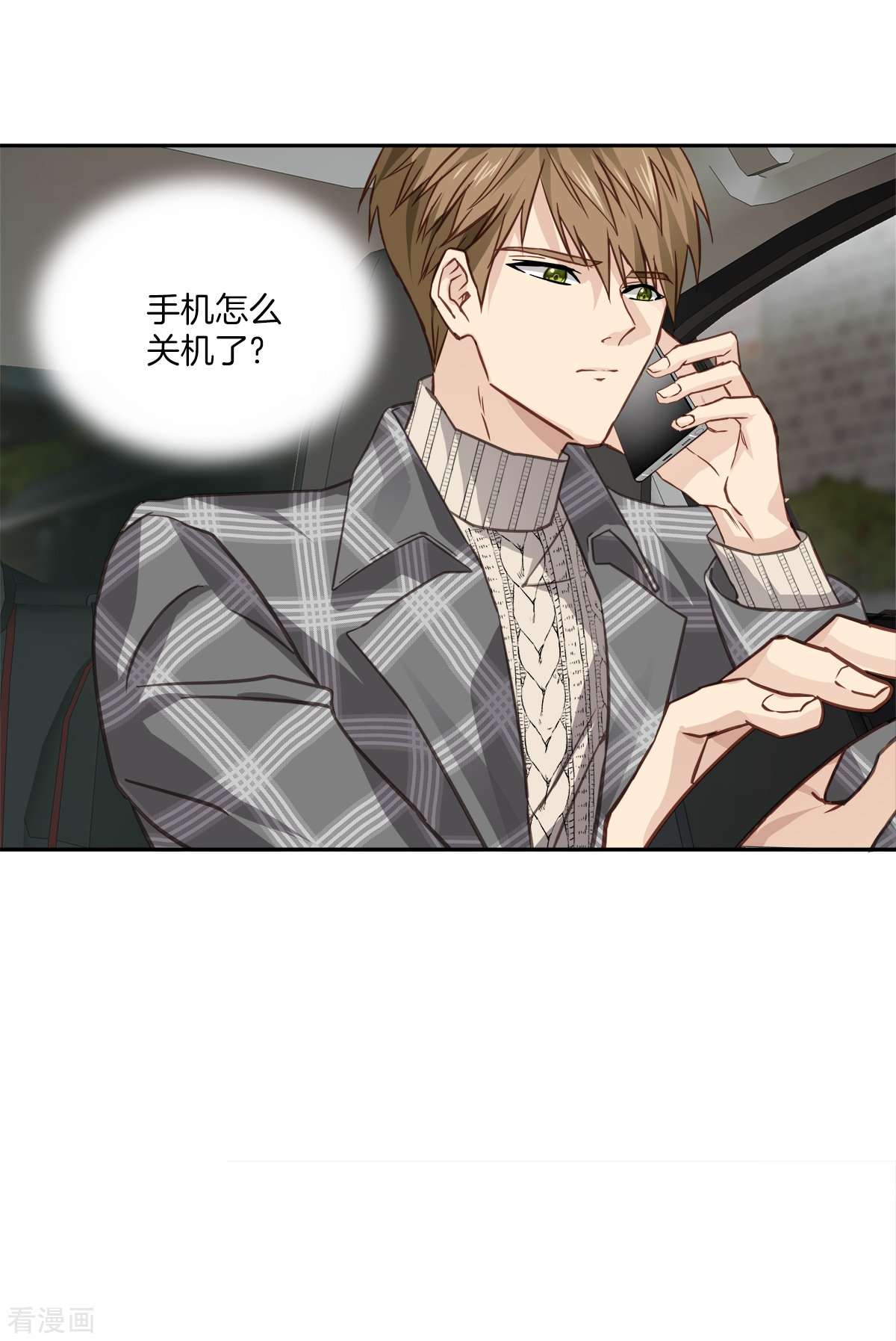 四分之一的秘密61话