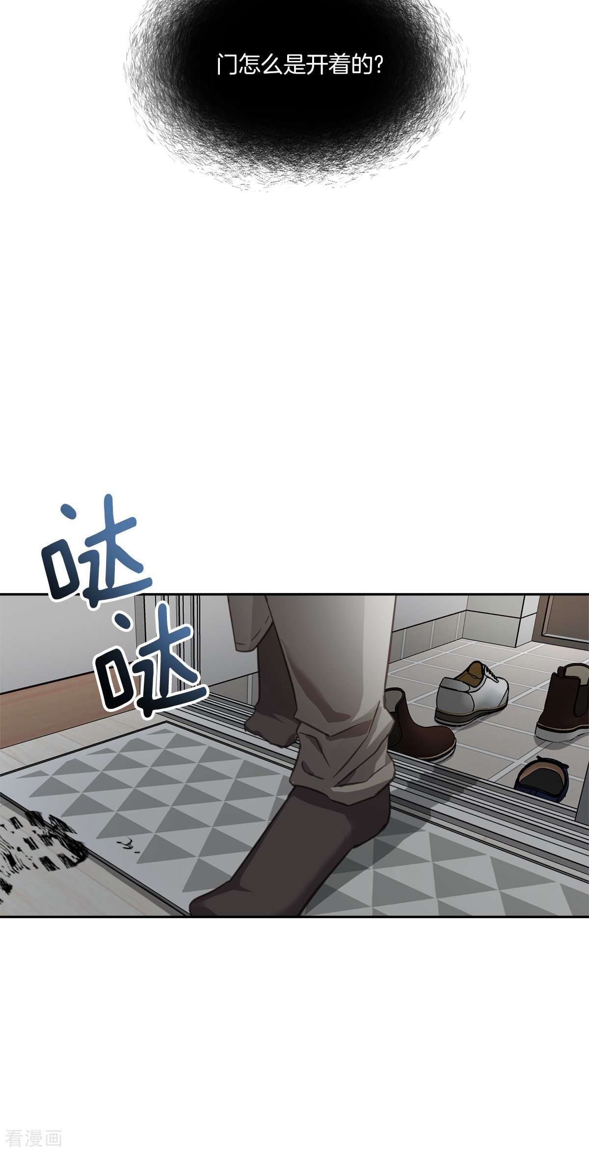 四分之一的秘密61话